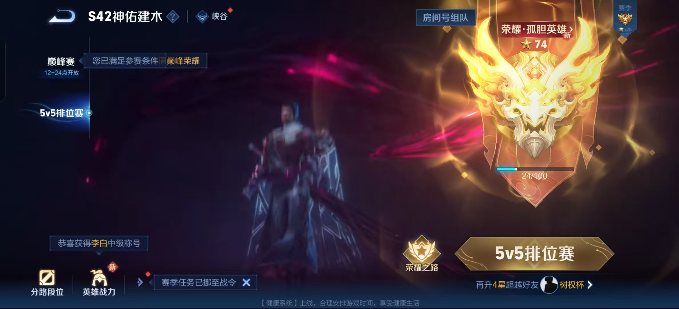 WZLX4348392王者荣耀账号详情图15