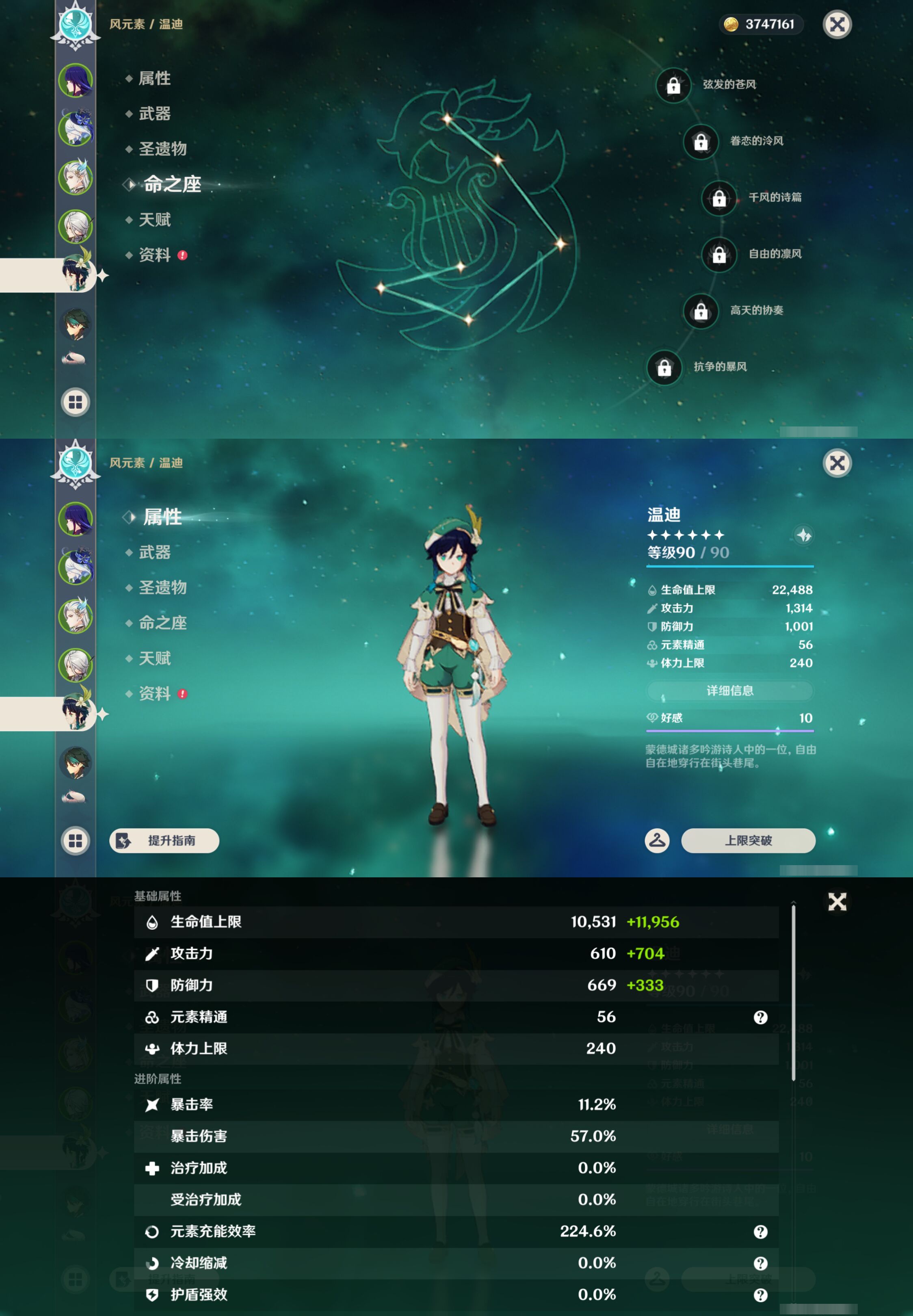 YSMK45485原神账号详情图12