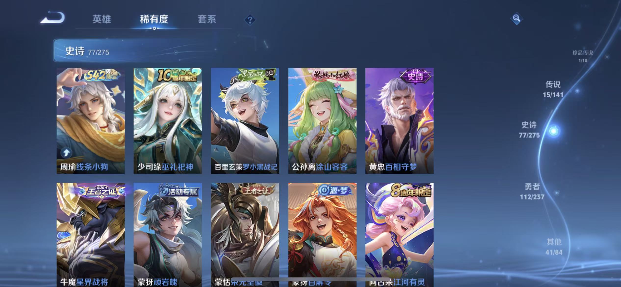 WZLX4347583王者荣耀账号详情图8