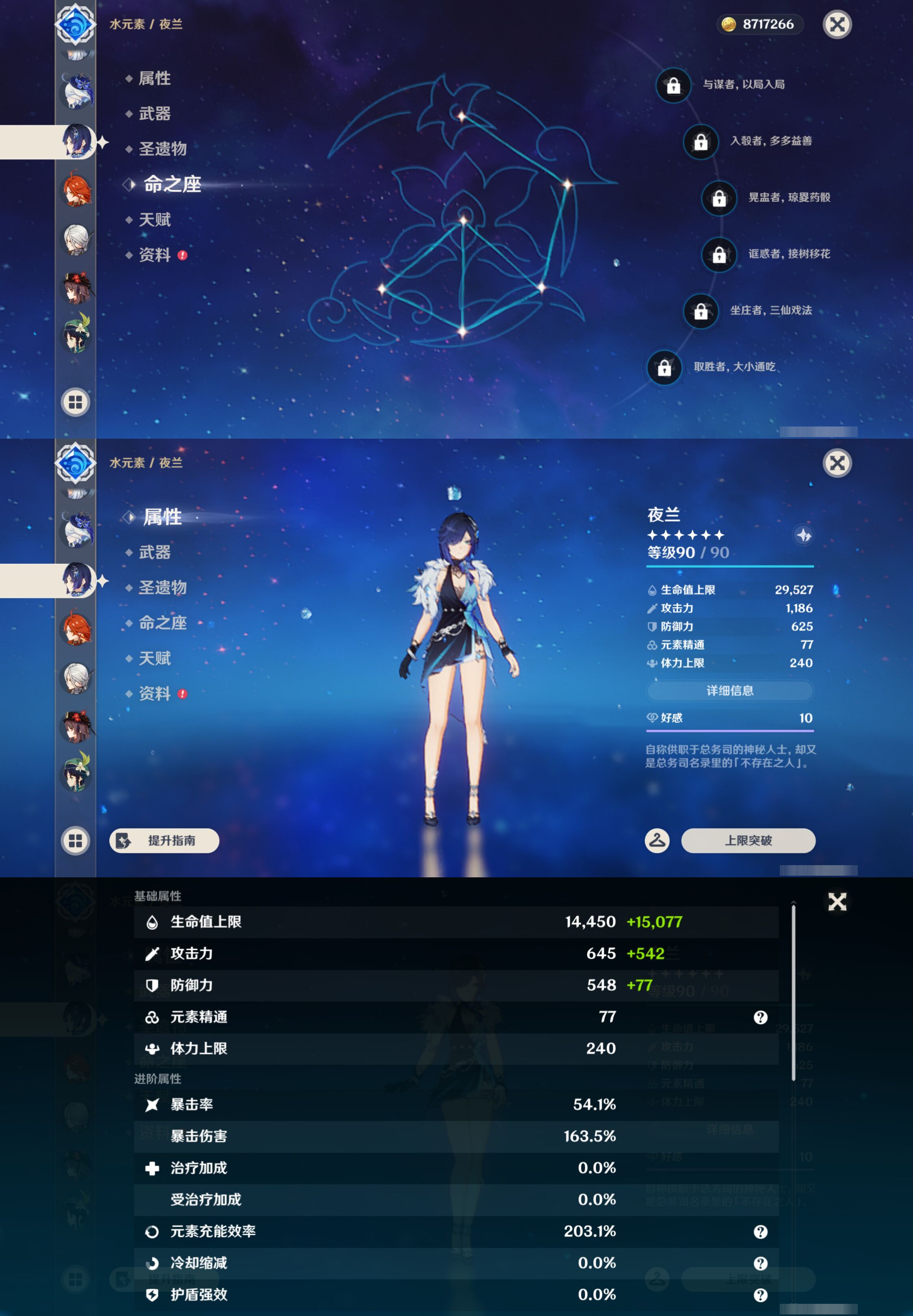 YSMK45519原神账号详情图21 YSMK45519原神账号详情图21