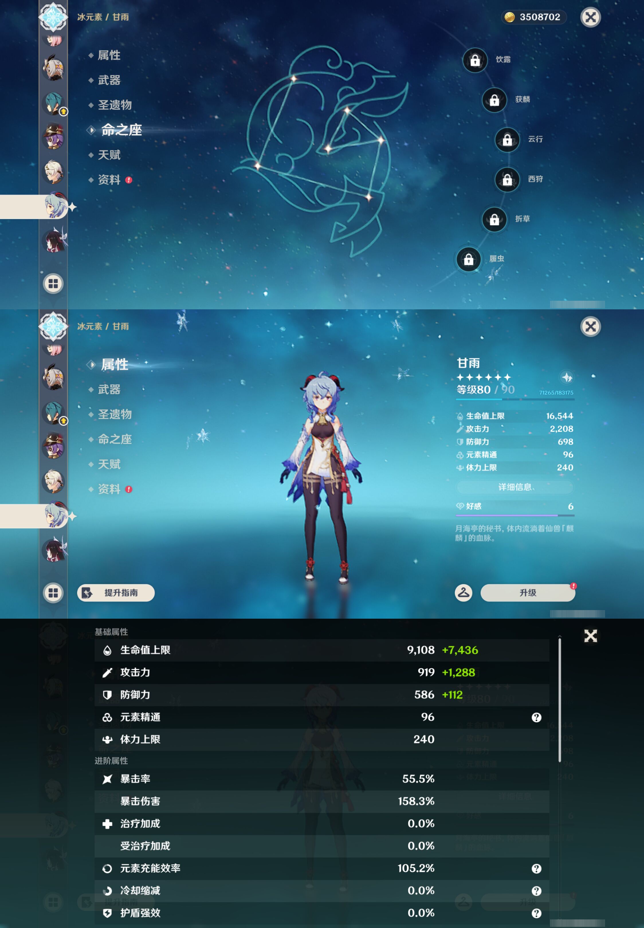 YSMK45470原神账号详情图24