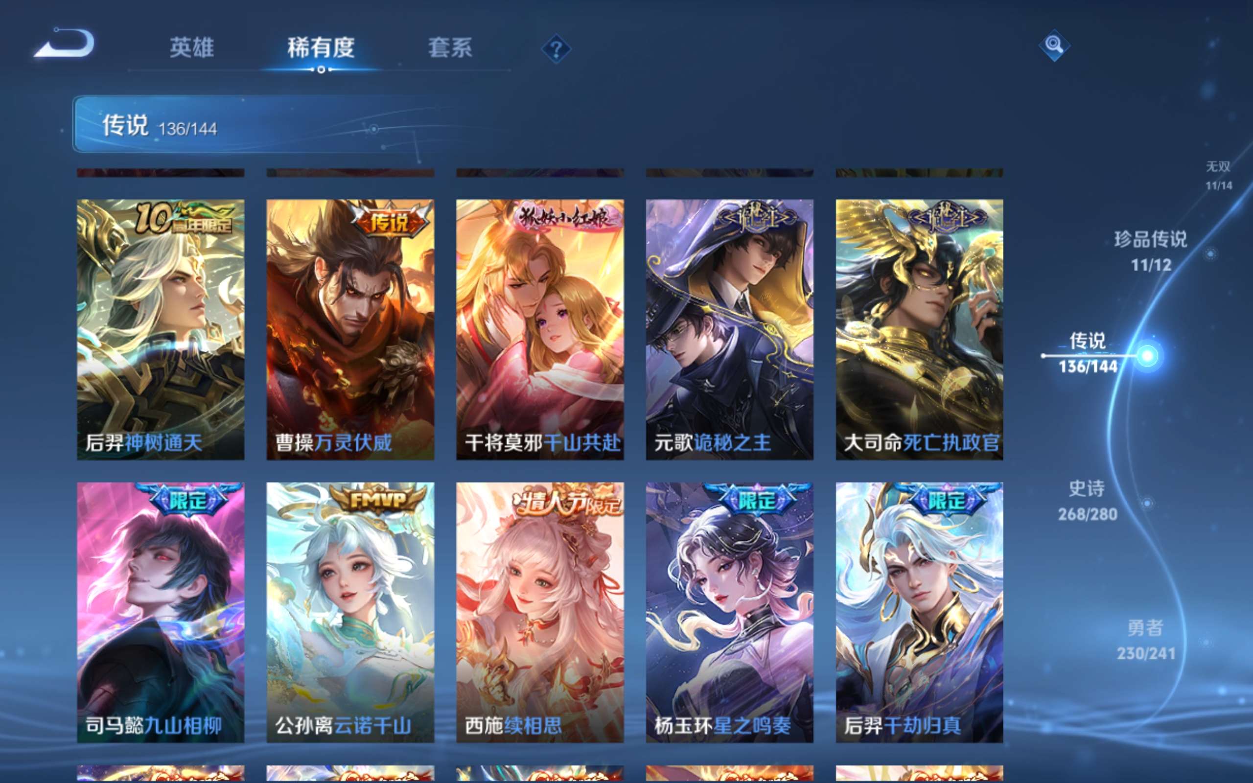WZCMW4377689王者荣耀账号详情图15 WZCMW4377689王者荣耀账号详情图15