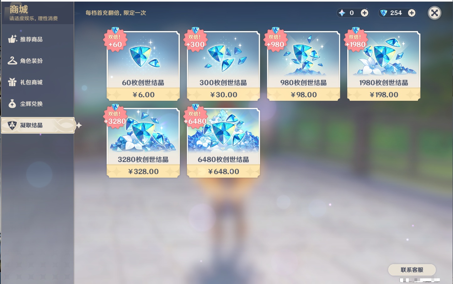 YSMK45469原神账号详情图22 YSMK45469原神账号详情图22