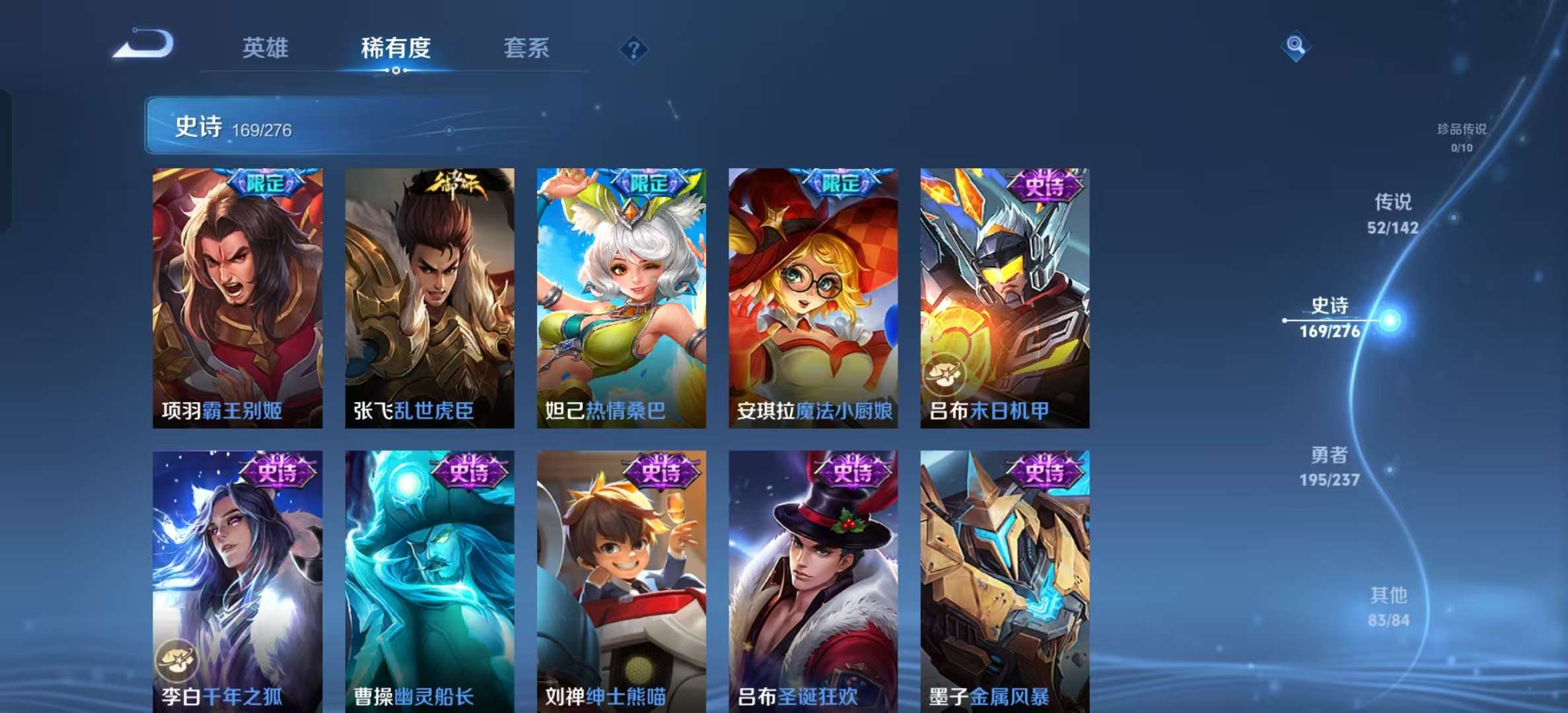 WZLX4348299王者荣耀账号详情图13