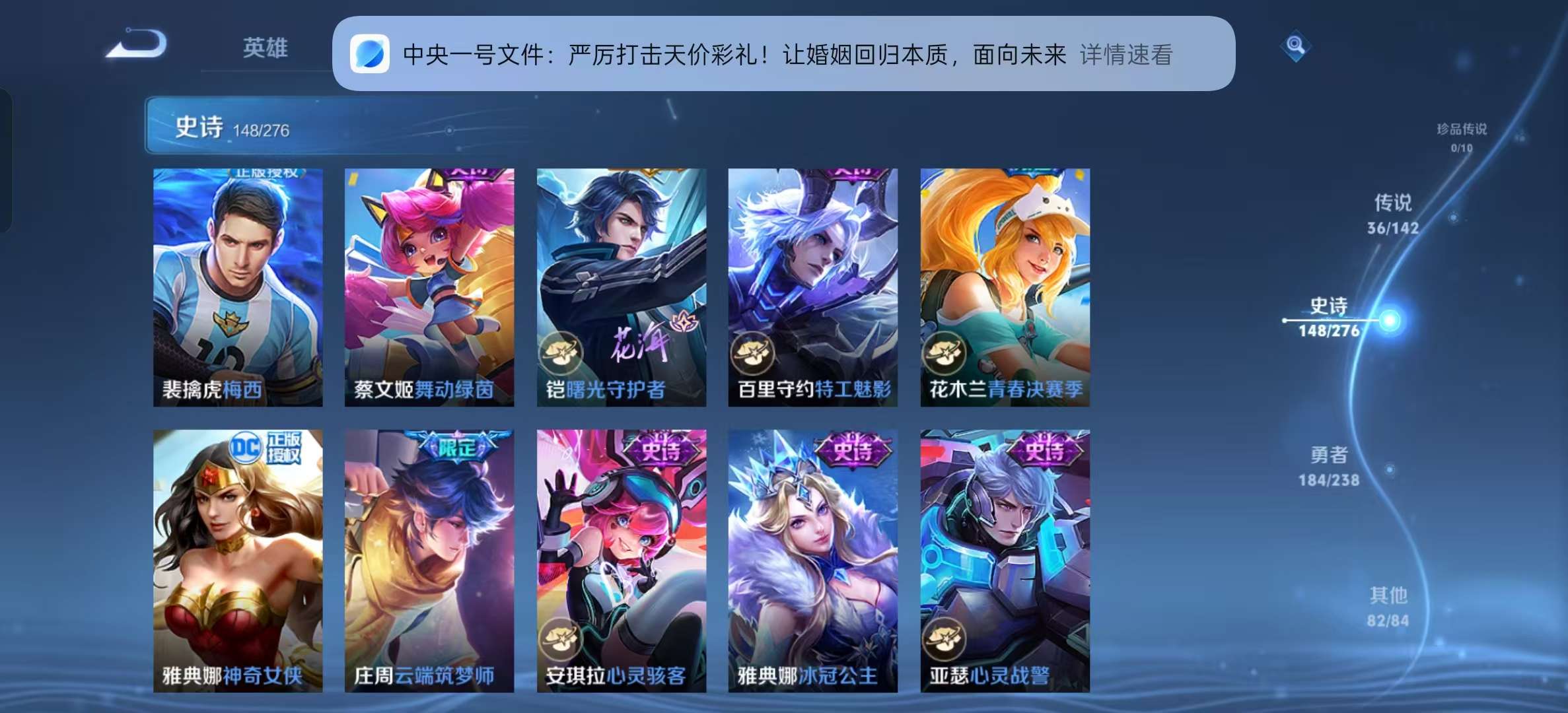 WZLX4348899王者荣耀账号详情图21