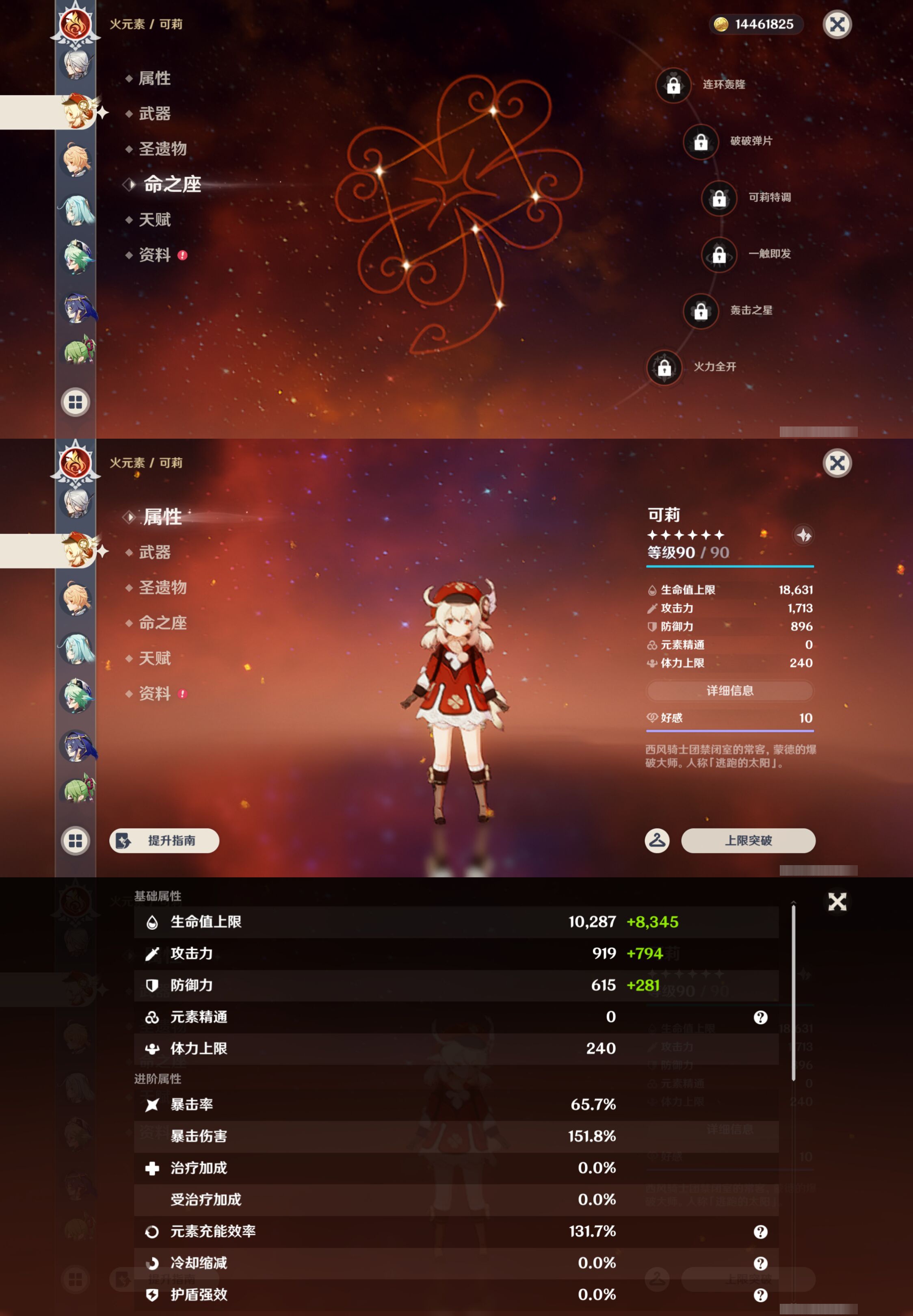 YSMK45484原神账号详情图38