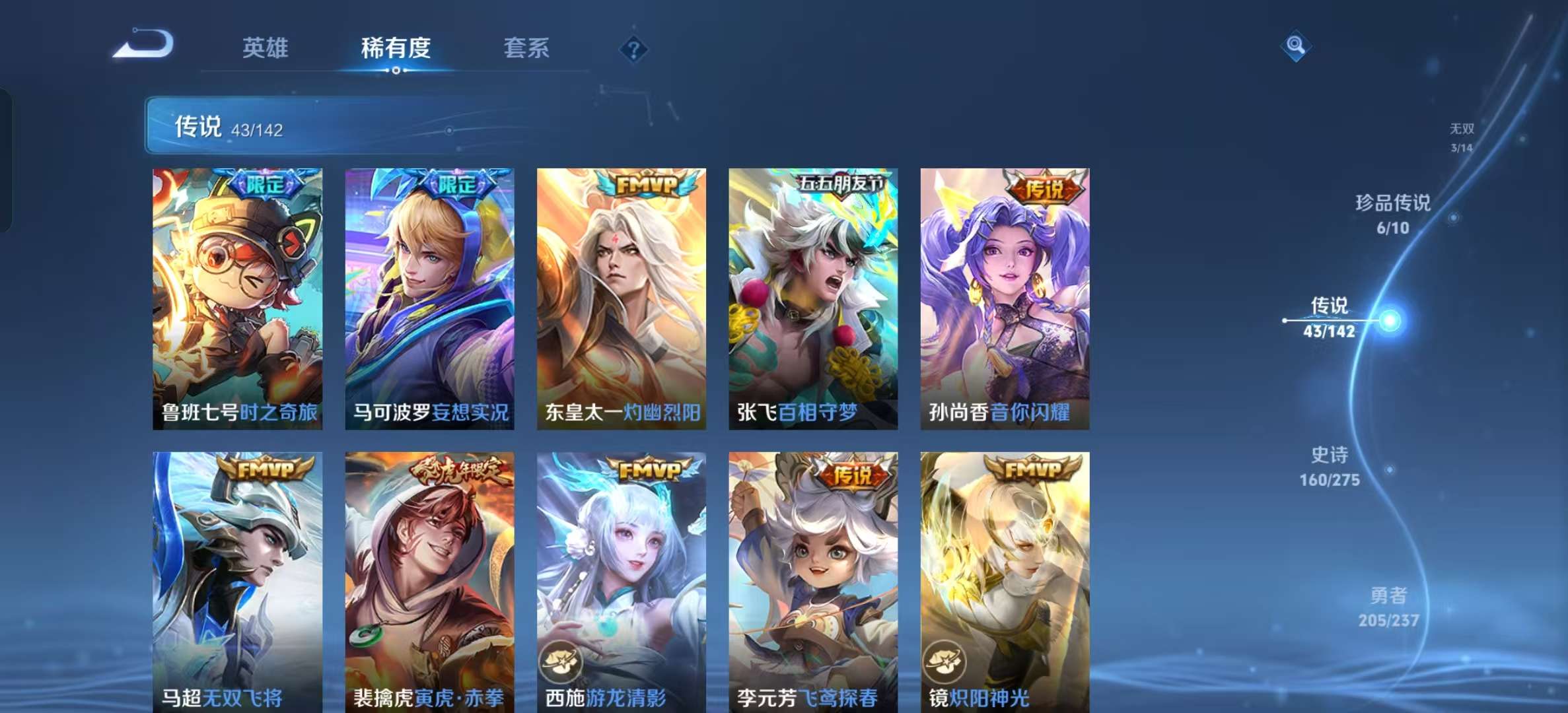 WZLX4348271王者荣耀账号详情图7