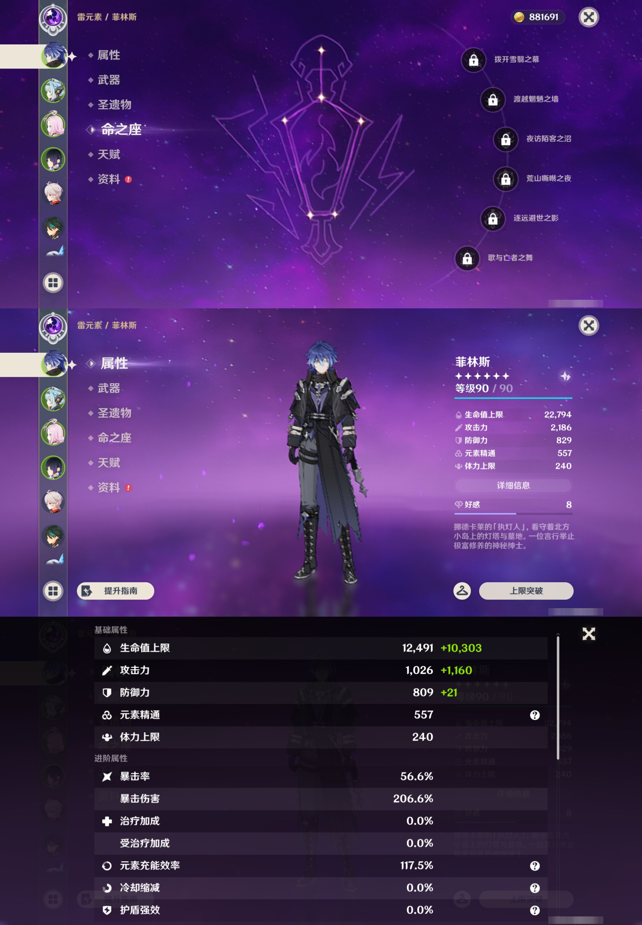 YSMK45533原神账号详情图8