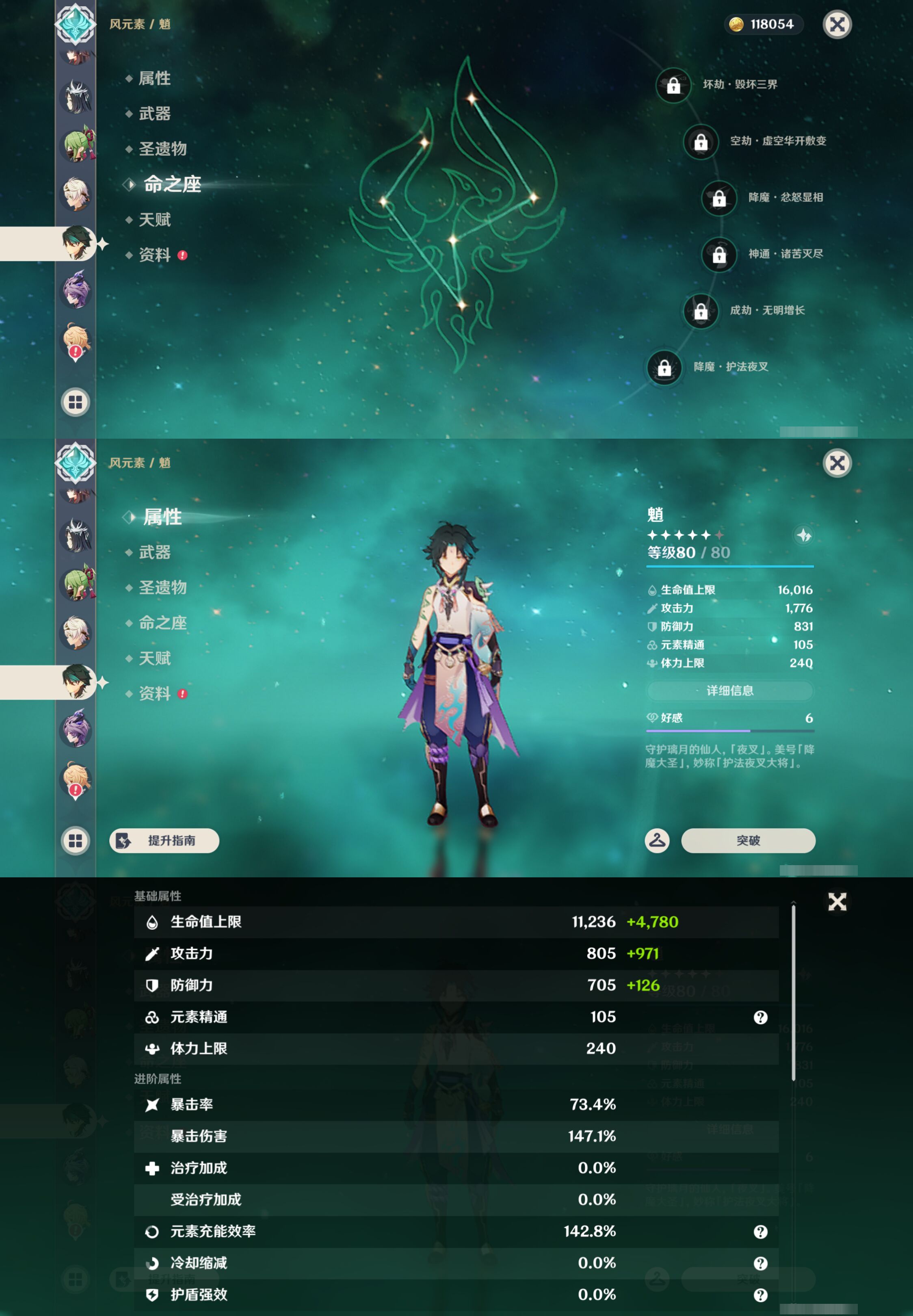 YSMK45524原神账号详情图20 YSMK45524原神账号详情图20