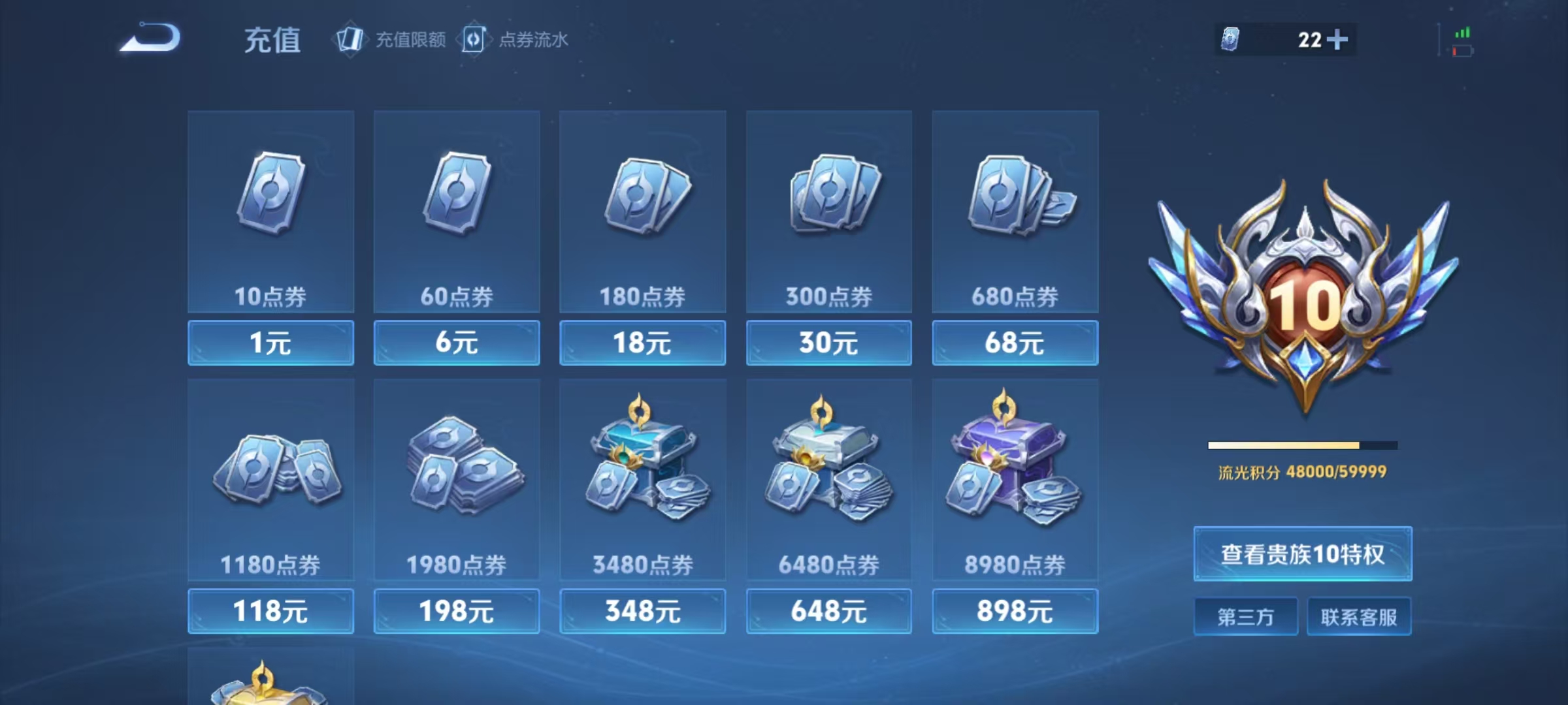 WZLX4347451王者荣耀账号详情图35