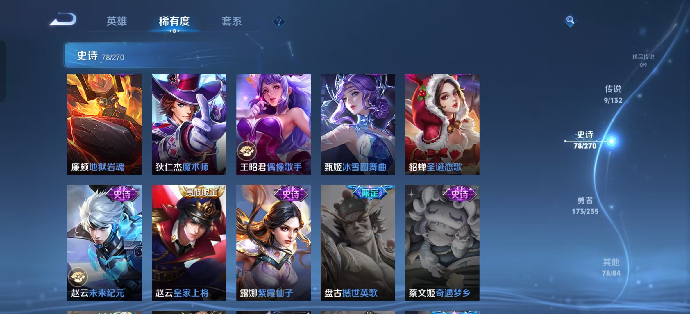 WZLX4347359王者荣耀账号详情图12