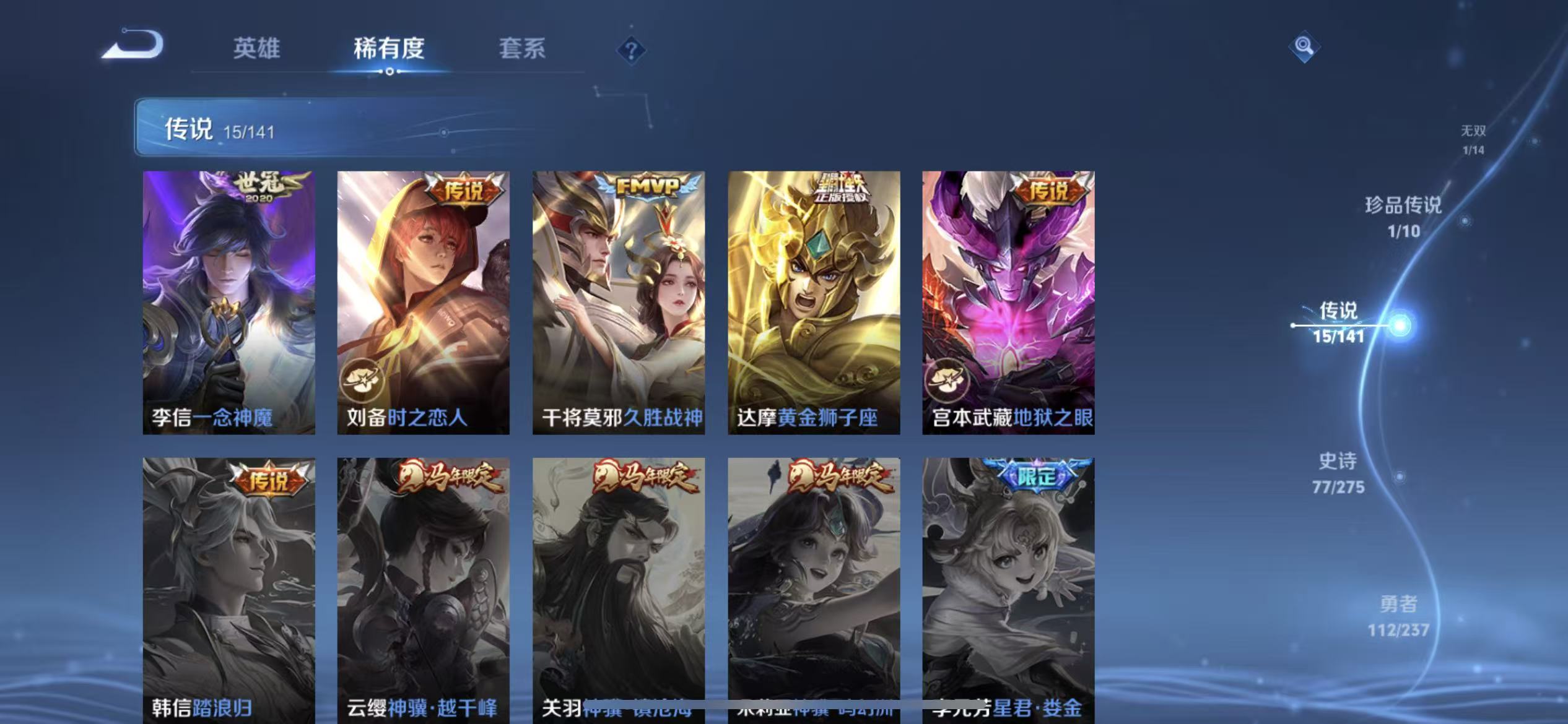 WZLX4347583王者荣耀账号详情图7