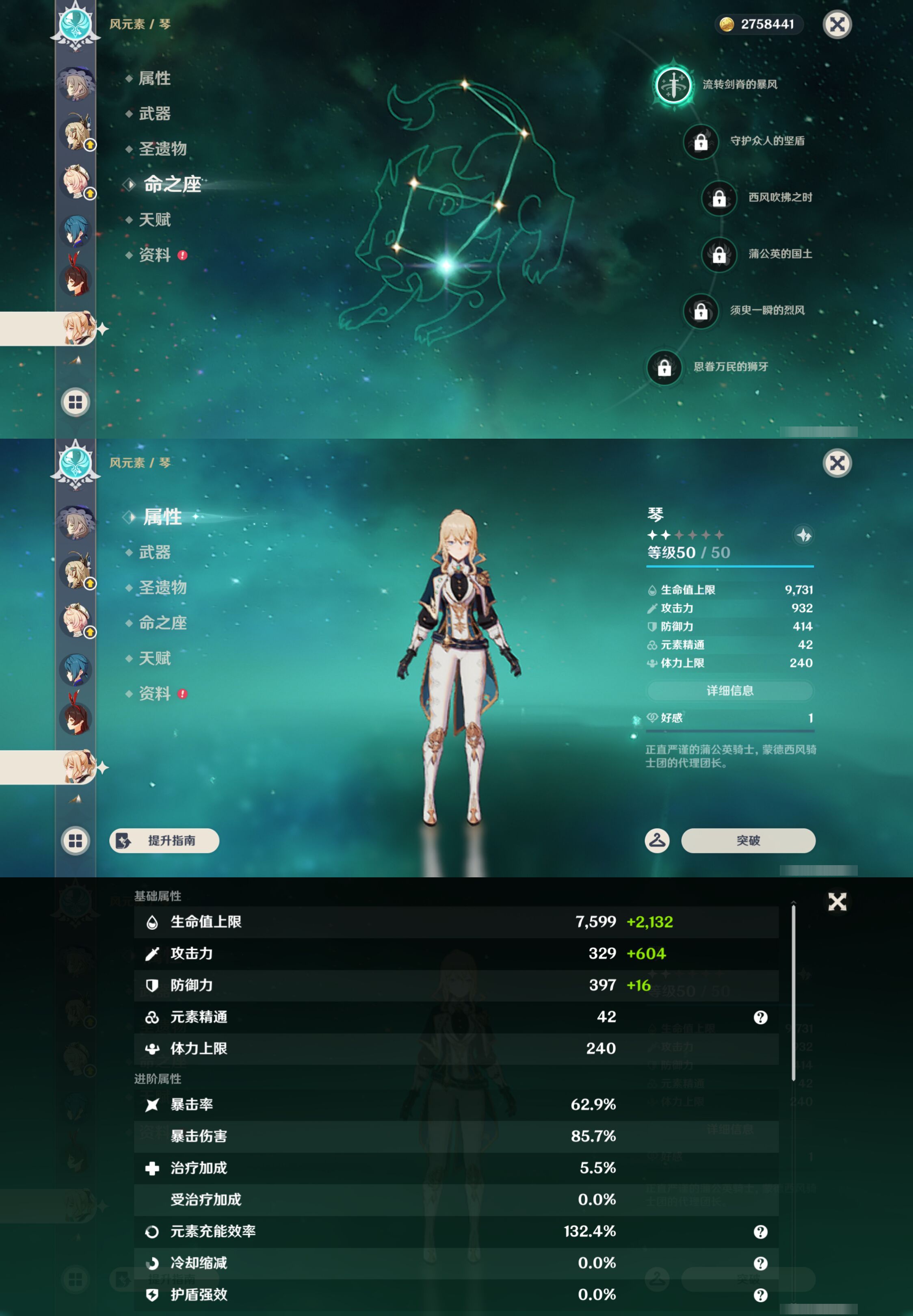 YSMK45511原神账号详情图37