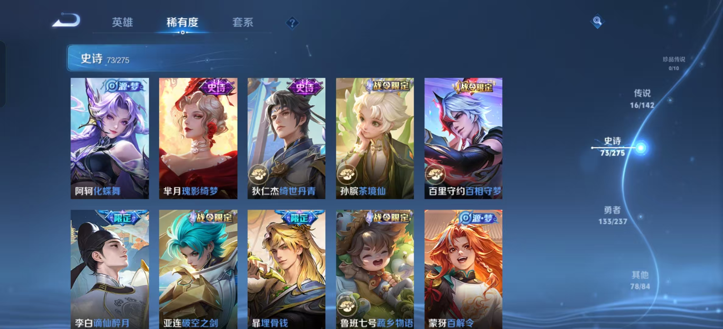 WZLX4348843王者荣耀账号详情图7