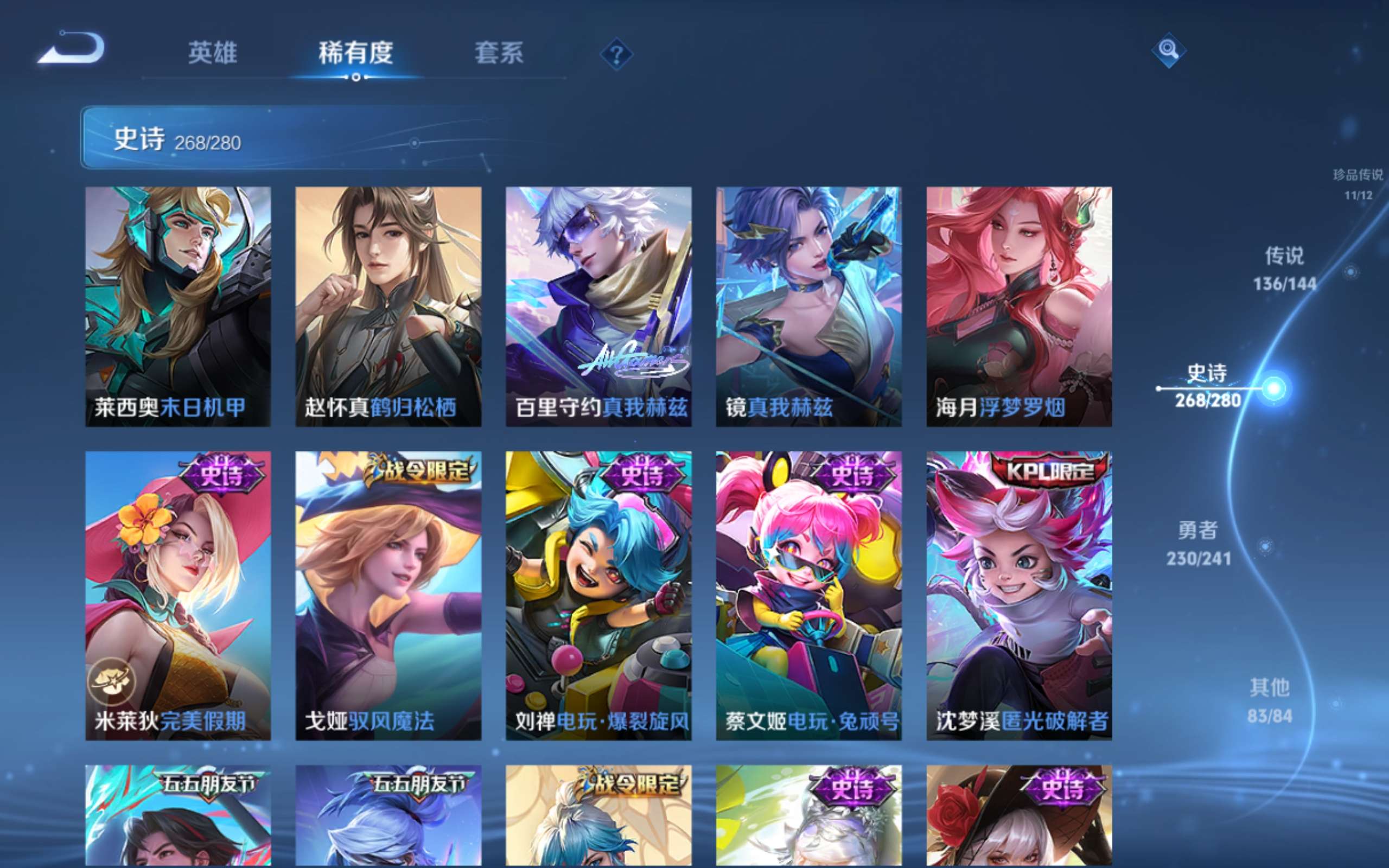 WZCMW4377689王者荣耀账号详情图36 WZCMW4377689王者荣耀账号详情图36