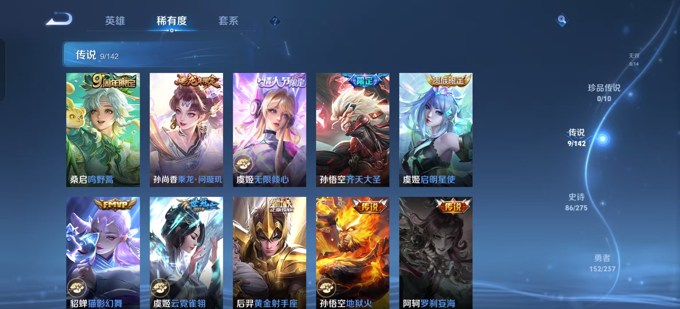 WZLX4348256王者荣耀账号详情图7