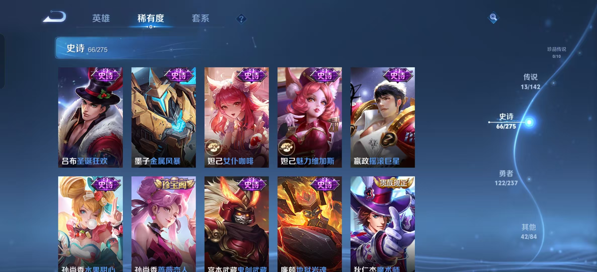 WZLX4348808王者荣耀账号详情图10 WZLX4348808王者荣耀账号详情图10