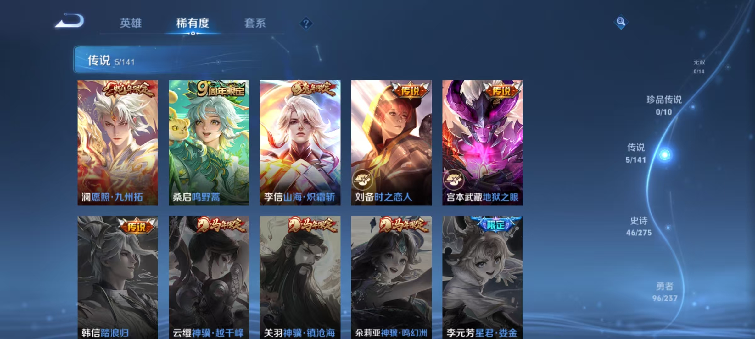WZLX4347732王者荣耀账号详情图5