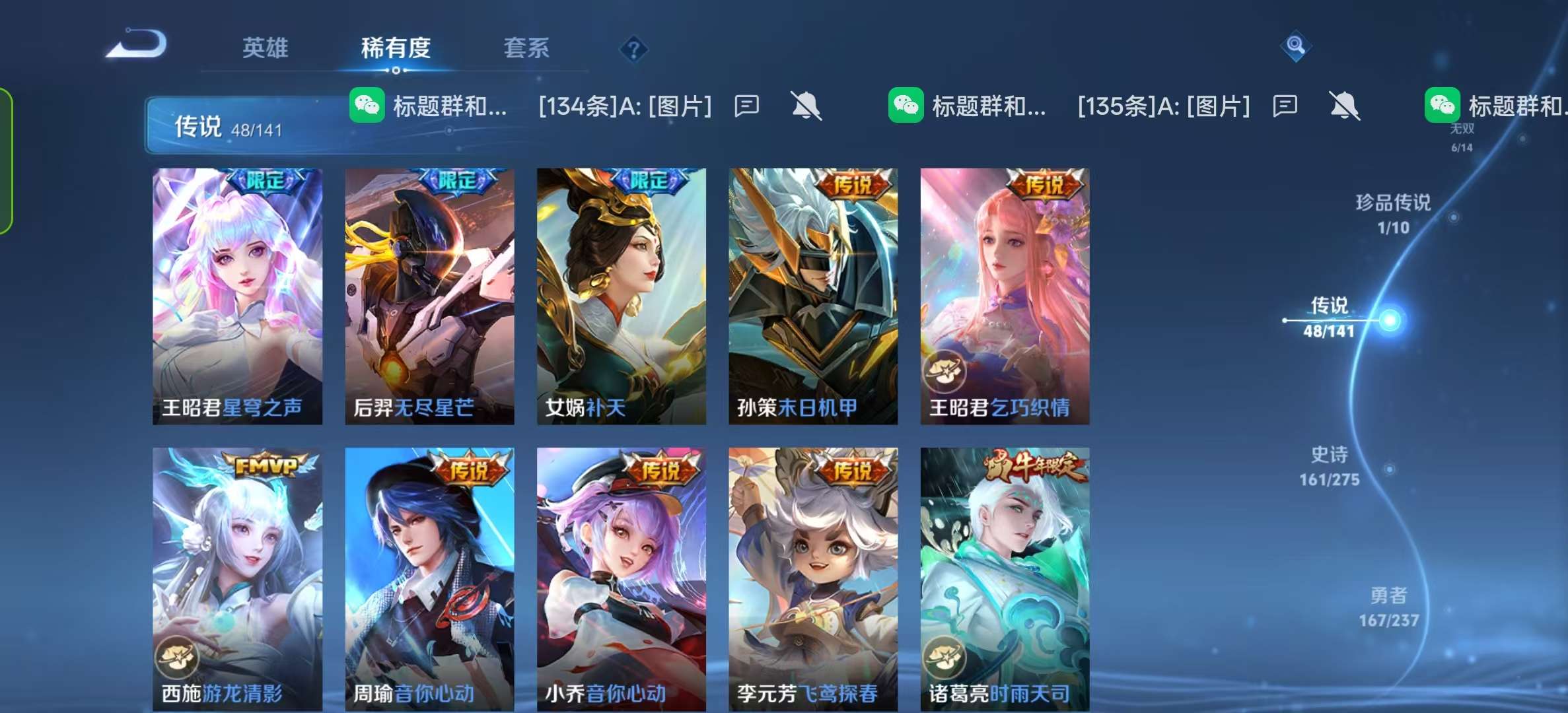 WZLX4347561王者荣耀账号详情图8