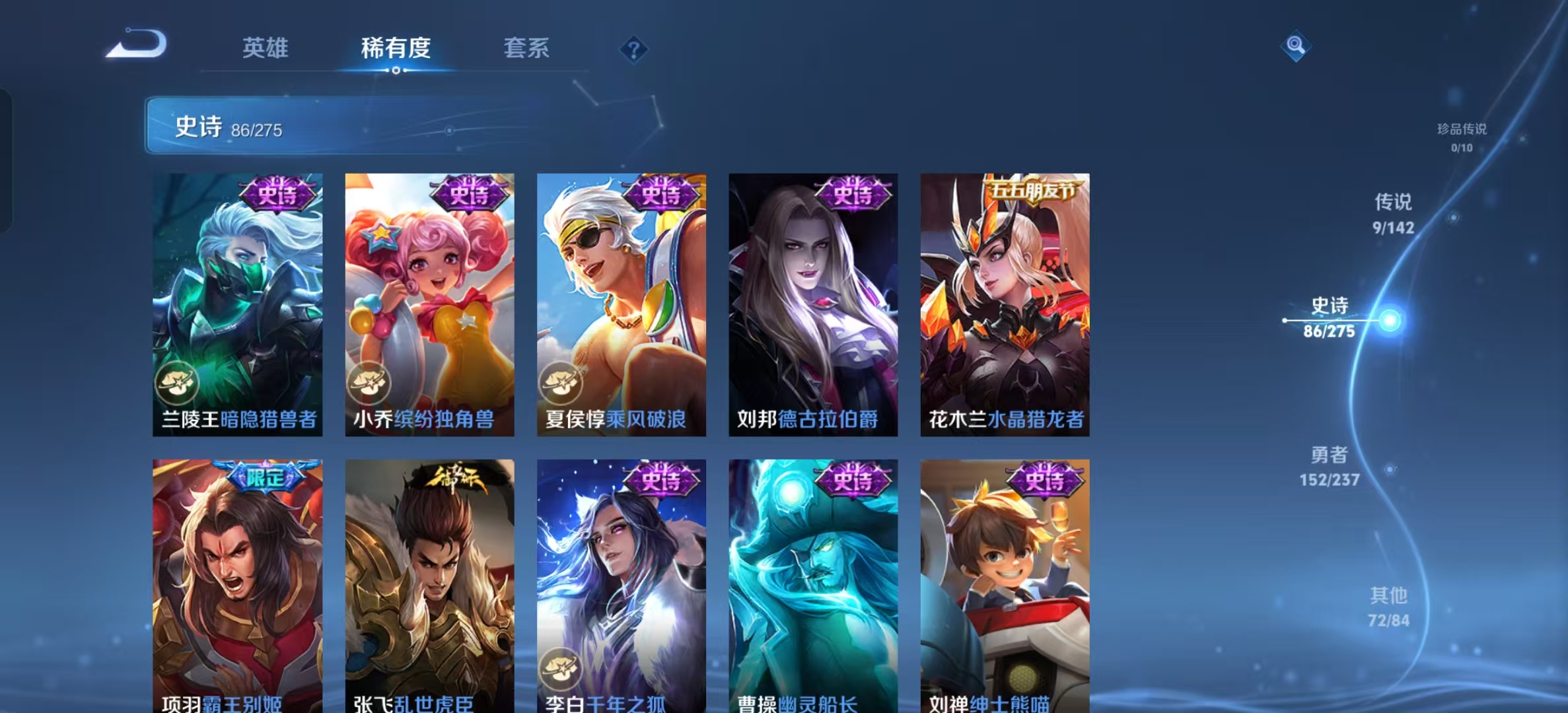 WZLX4348256王者荣耀账号详情图9