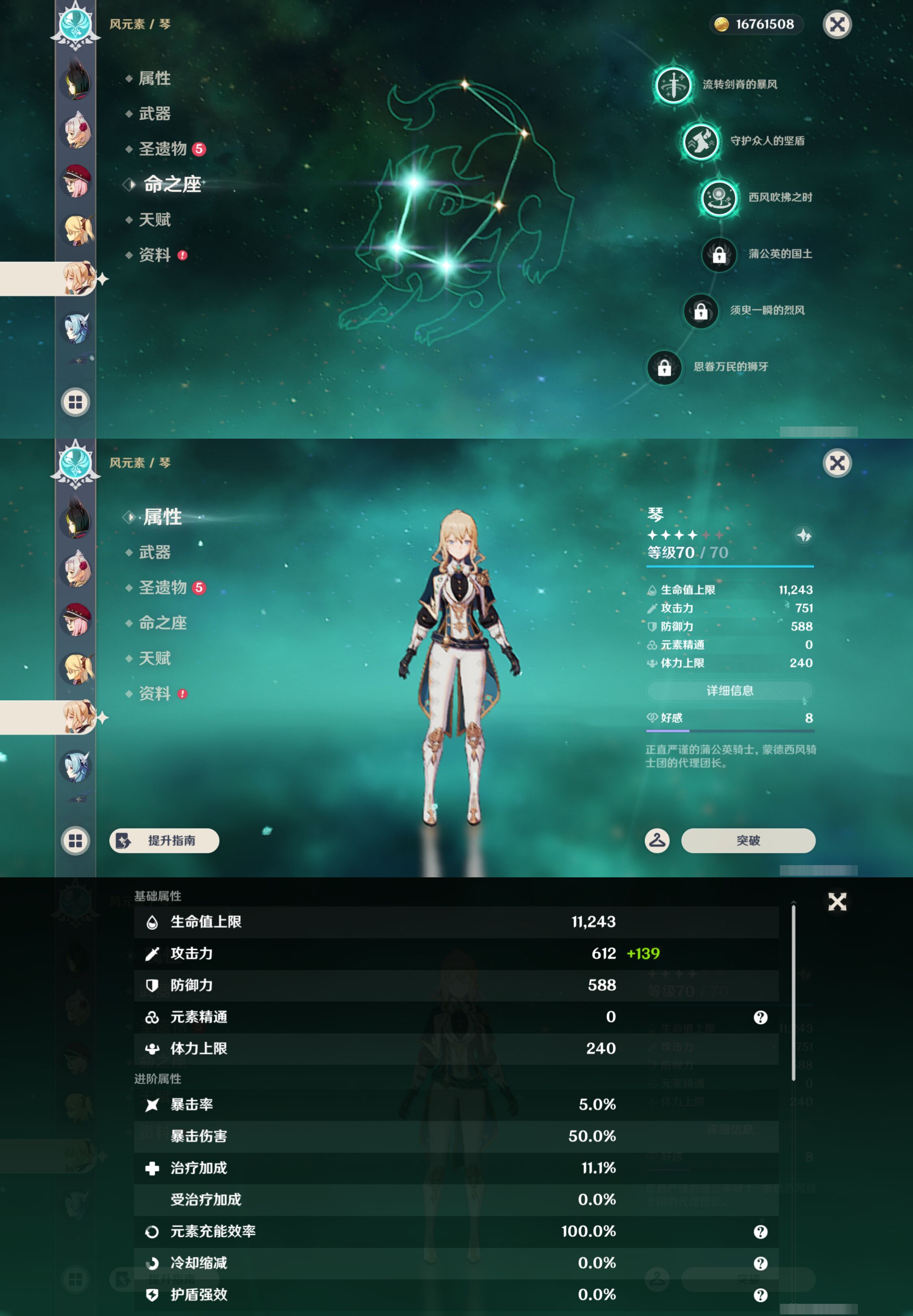 YSMK45500原神账号详情图38