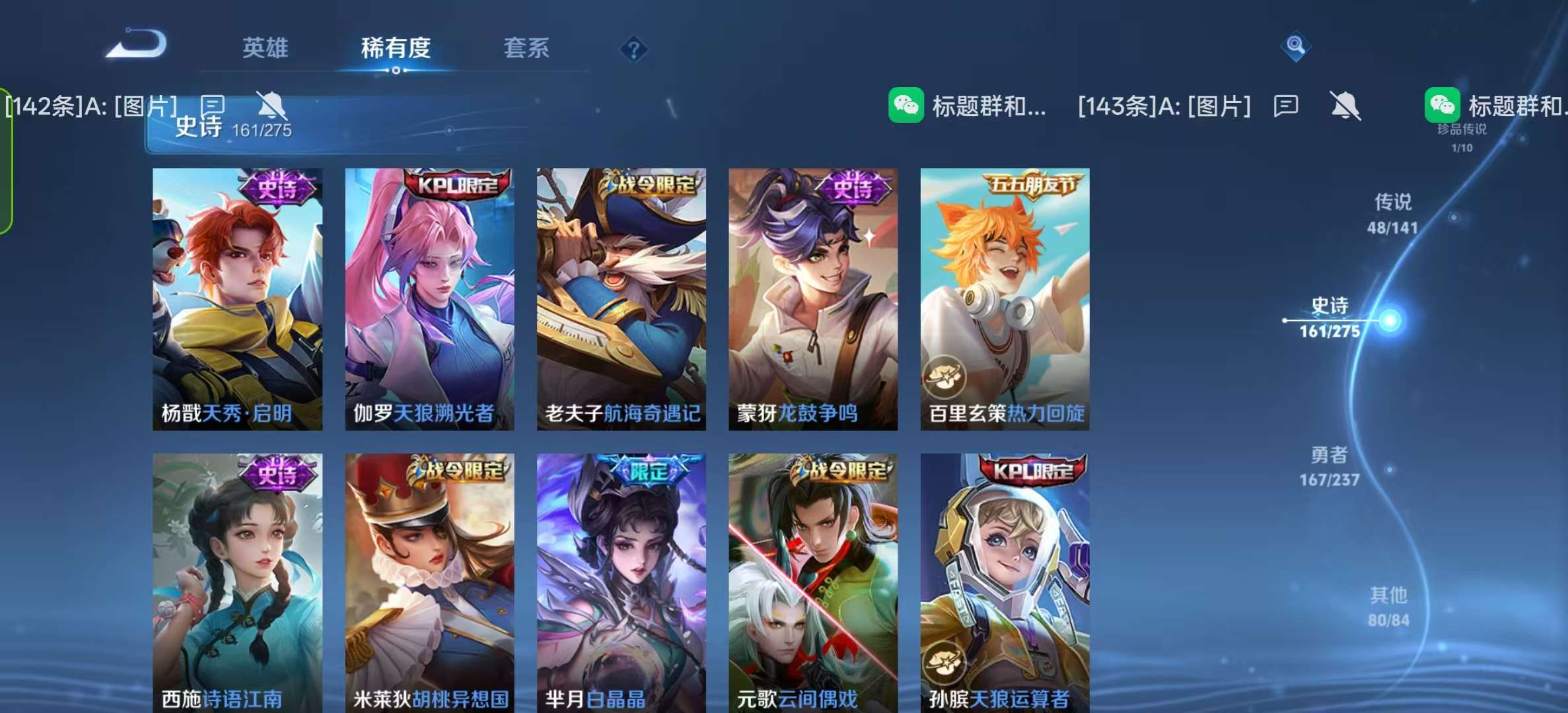 WZLX4347561王者荣耀账号详情图18