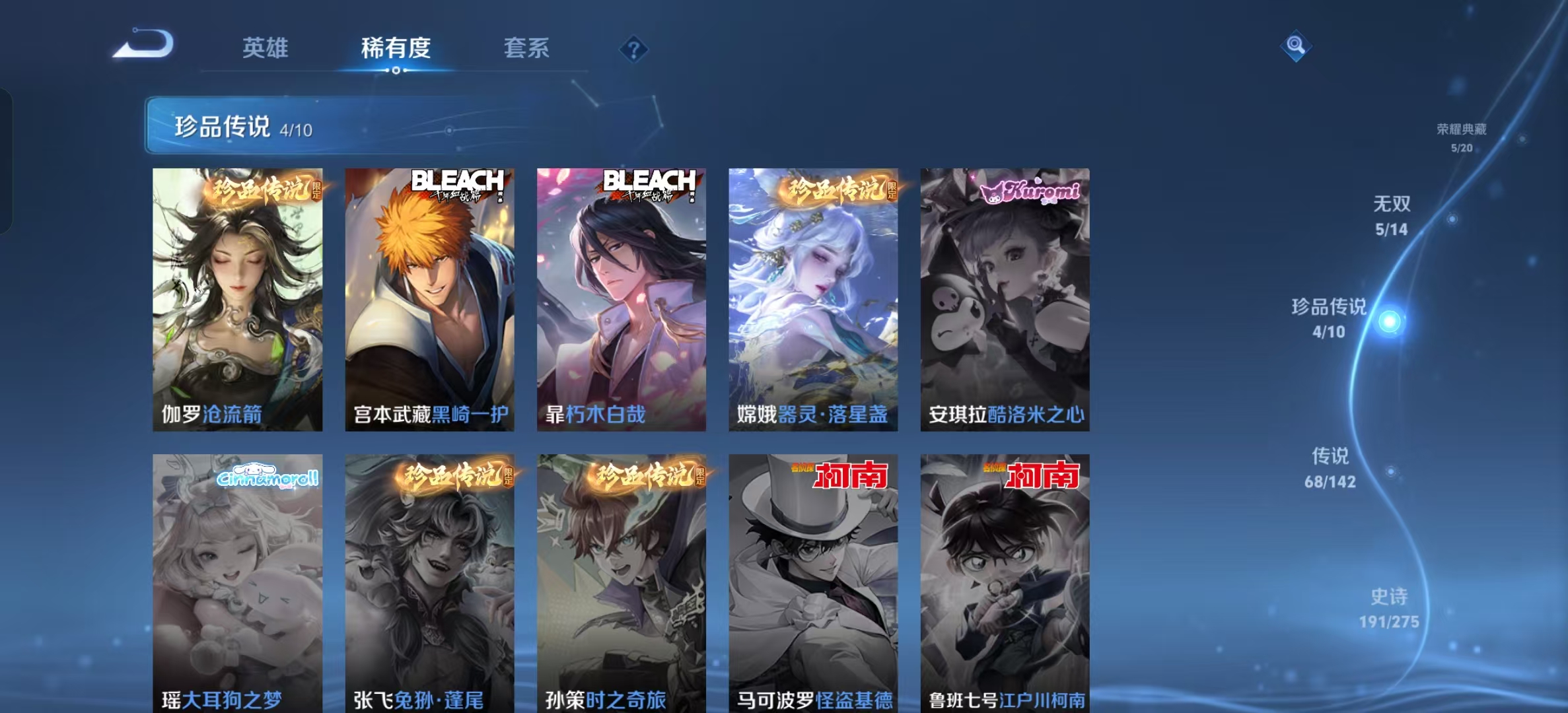 WZLX4347992王者荣耀账号详情图34