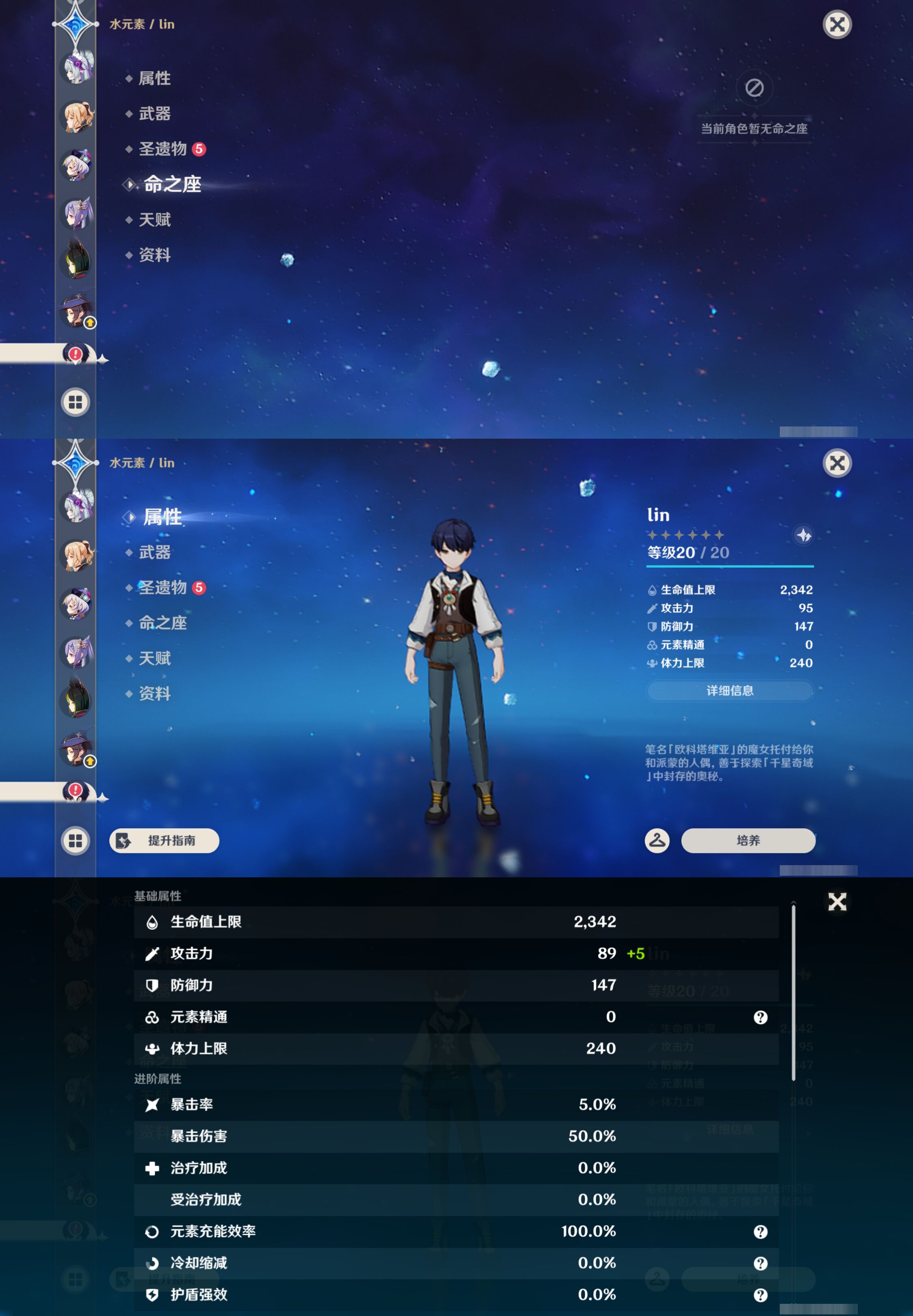 YSMK45528原神账号详情图30