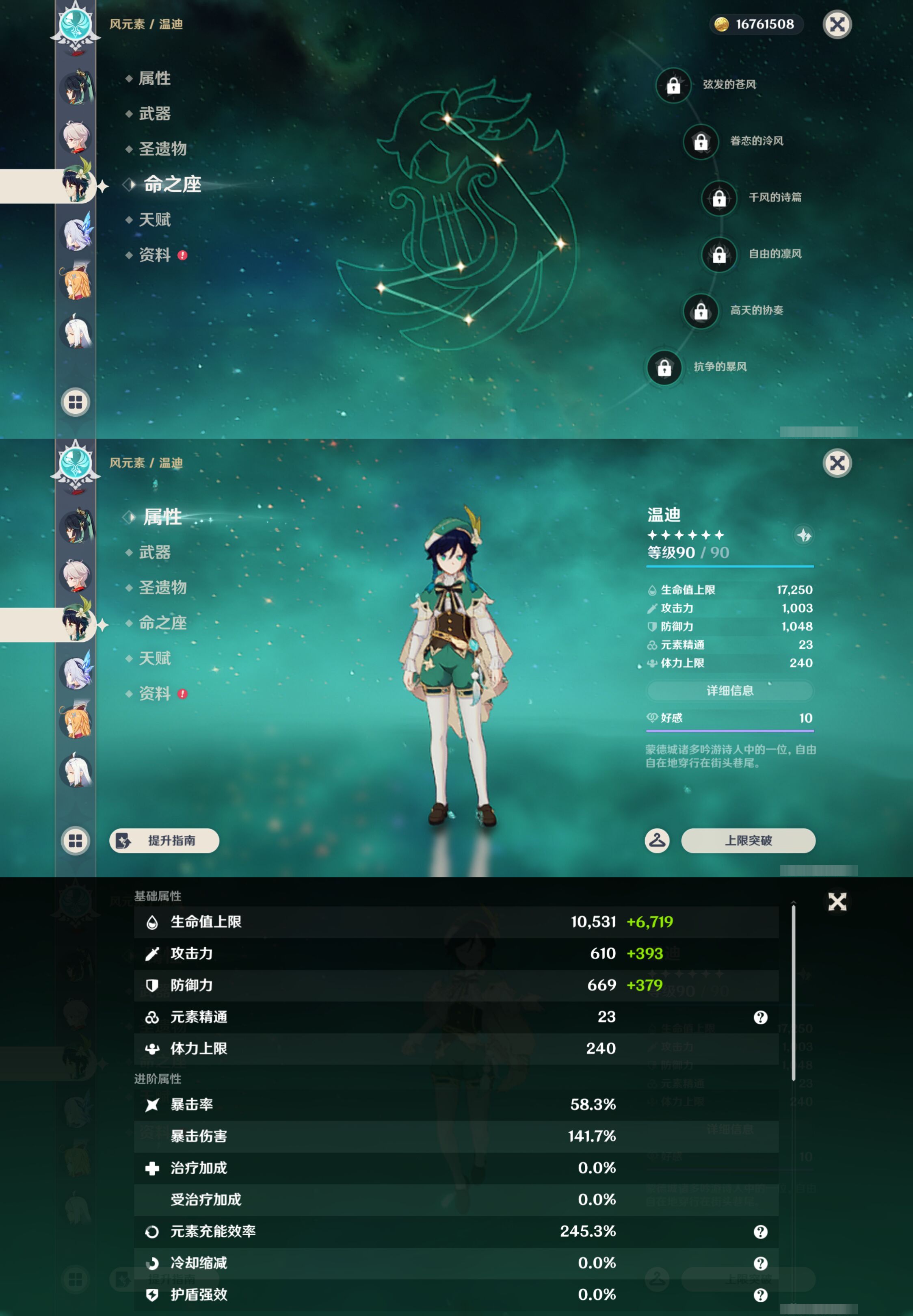 YSMK45500原神账号详情图15