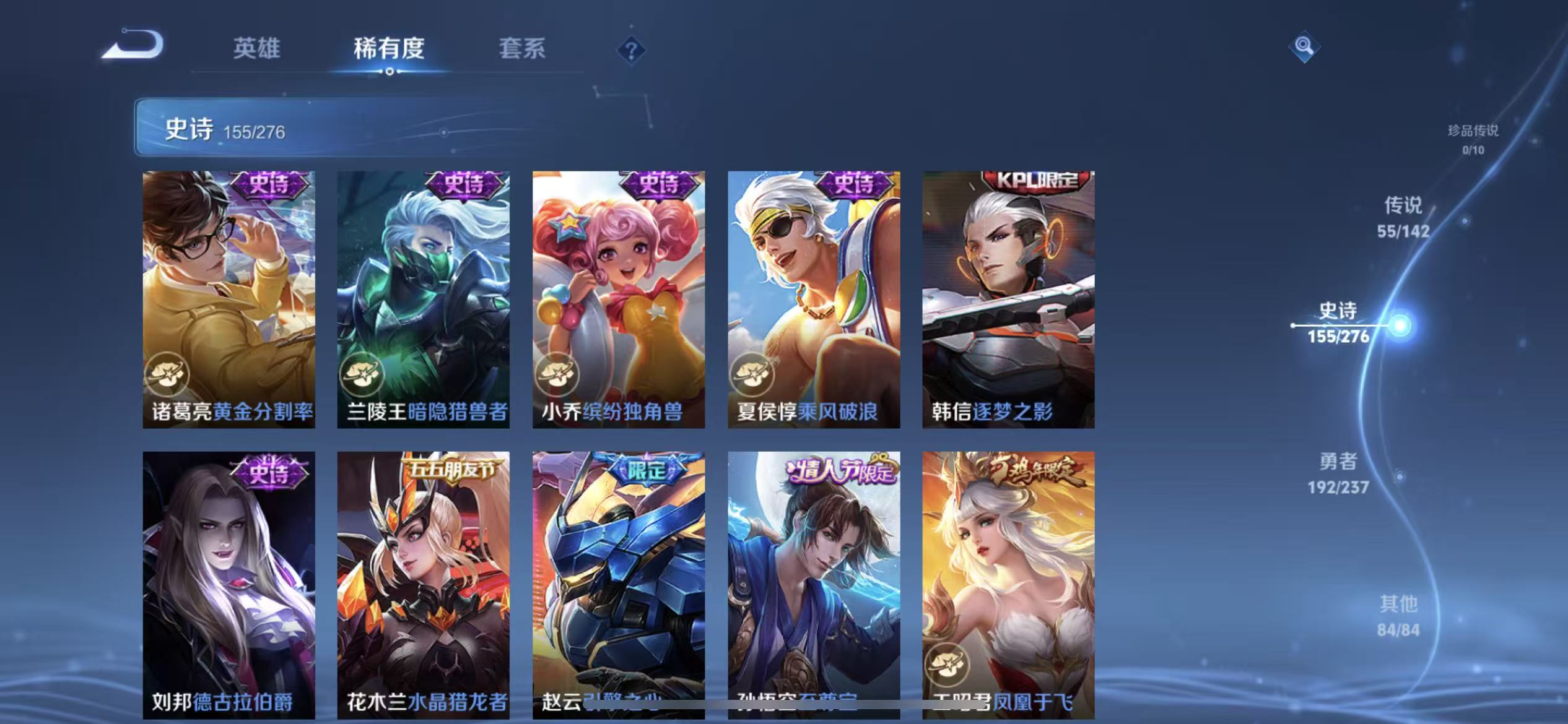 WZLX4348250王者荣耀账号详情图12