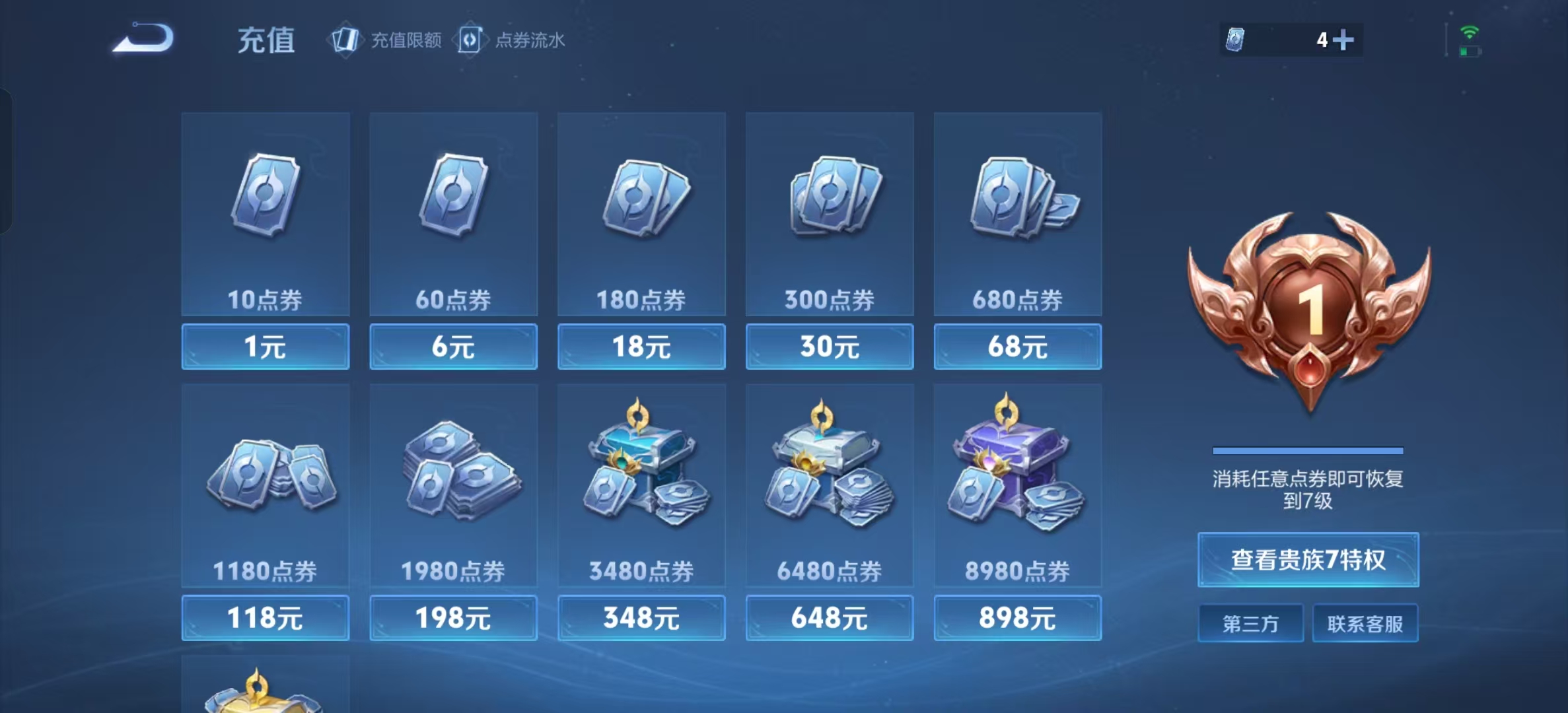 WZLX4348888王者荣耀账号详情图13 WZLX4348888王者荣耀账号详情图13