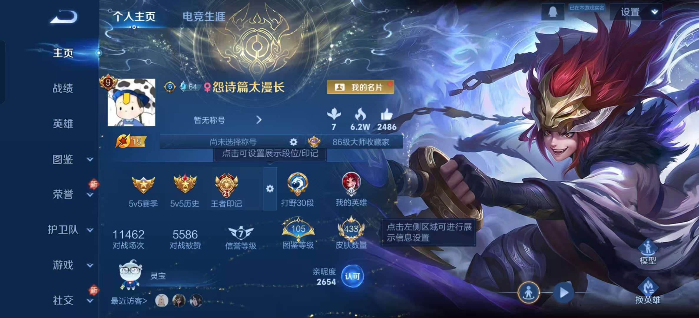 WZLX4347450王者荣耀账号详情图1