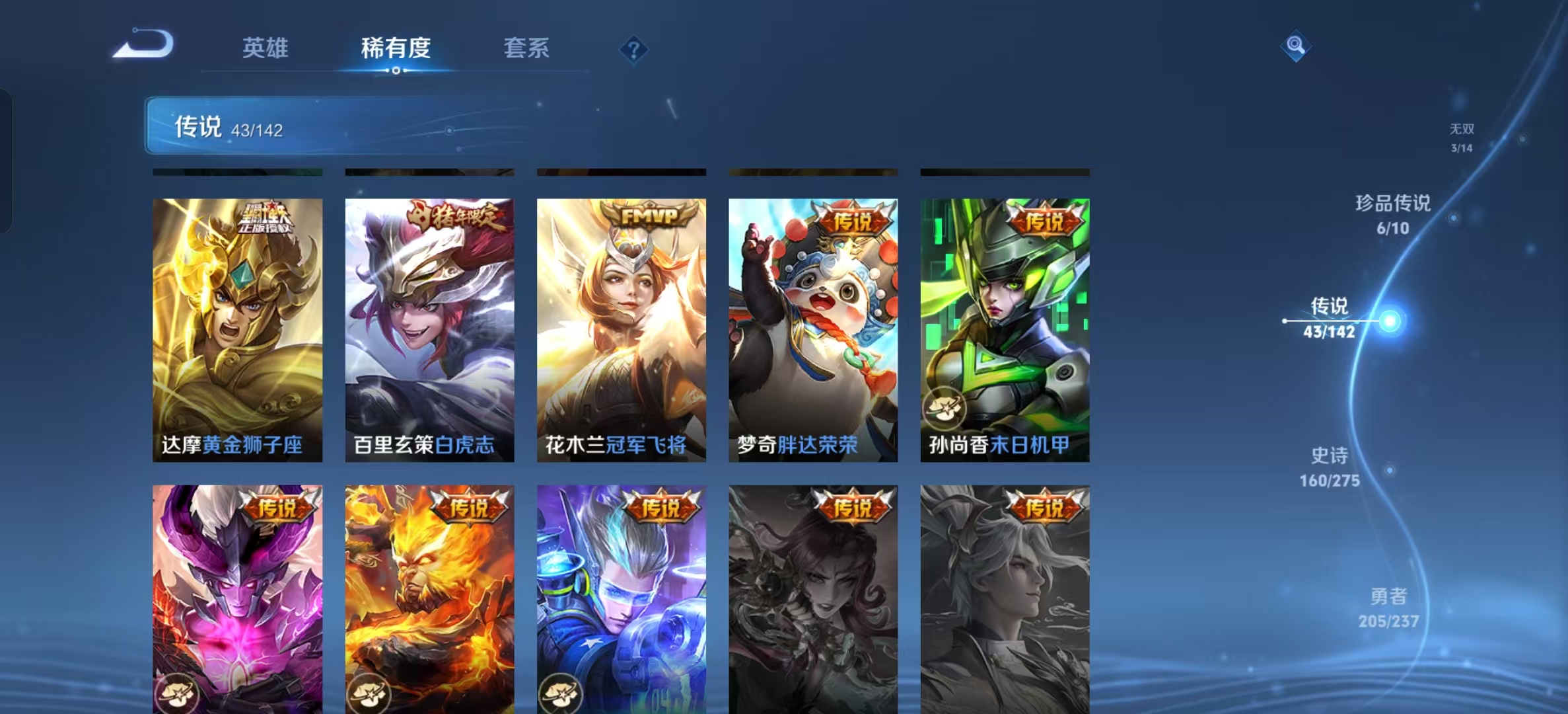 WZLX4348271王者荣耀账号详情图9