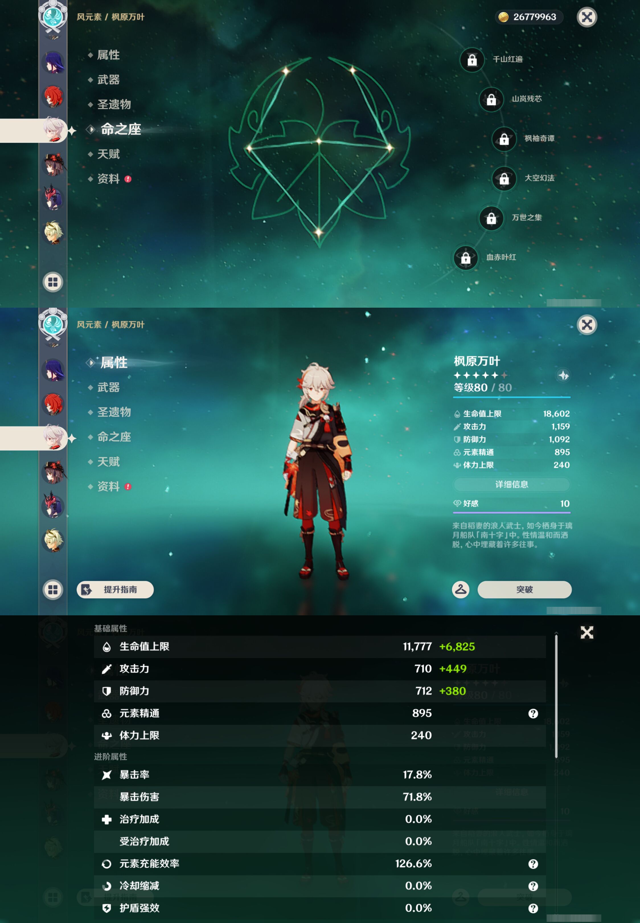 YSMK45477原神账号详情图15