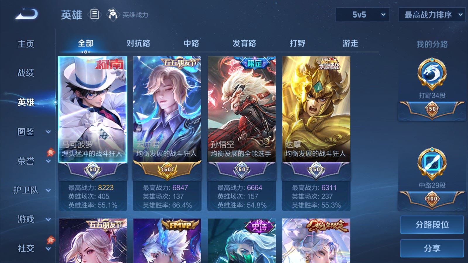 WZCMW4376871王者荣耀账号详情图2