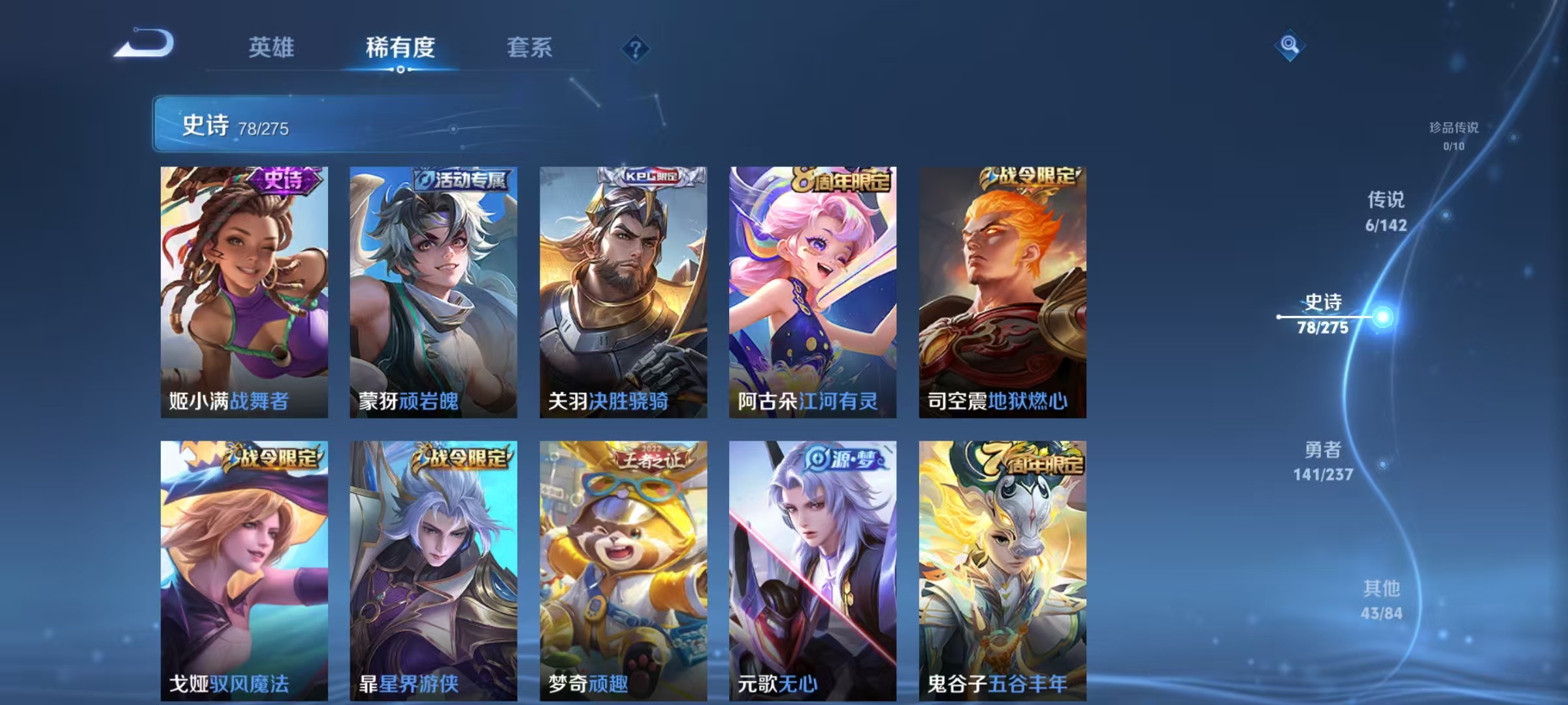 WZLX4347598王者荣耀账号详情图8