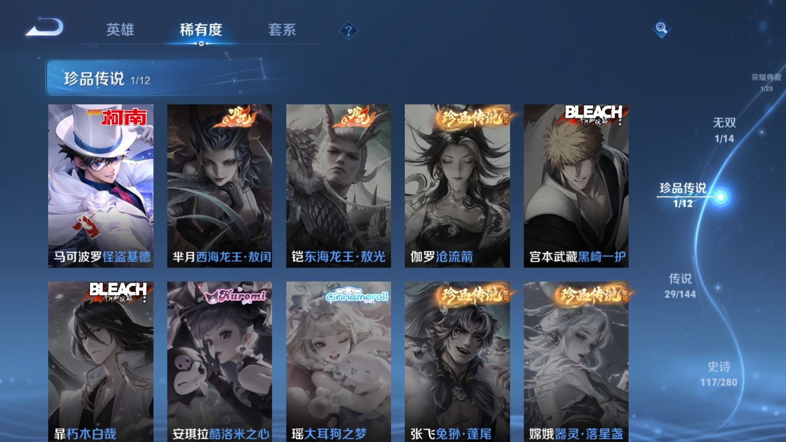 WZCMW4376500王者荣耀账号详情图10 WZCMW4376500王者荣耀账号详情图10