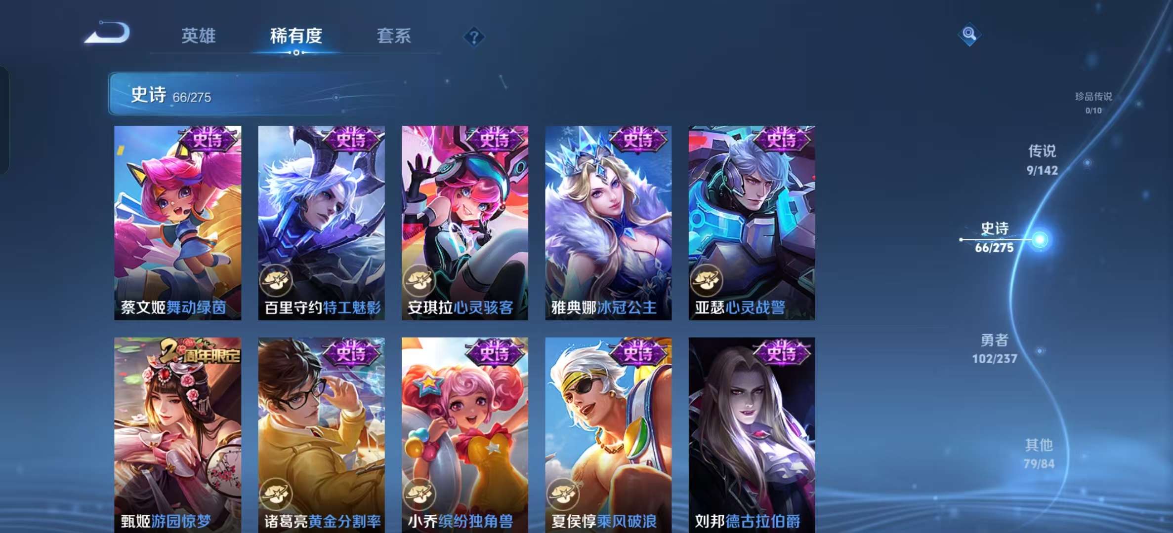 WZLX4347623王者荣耀账号详情图8