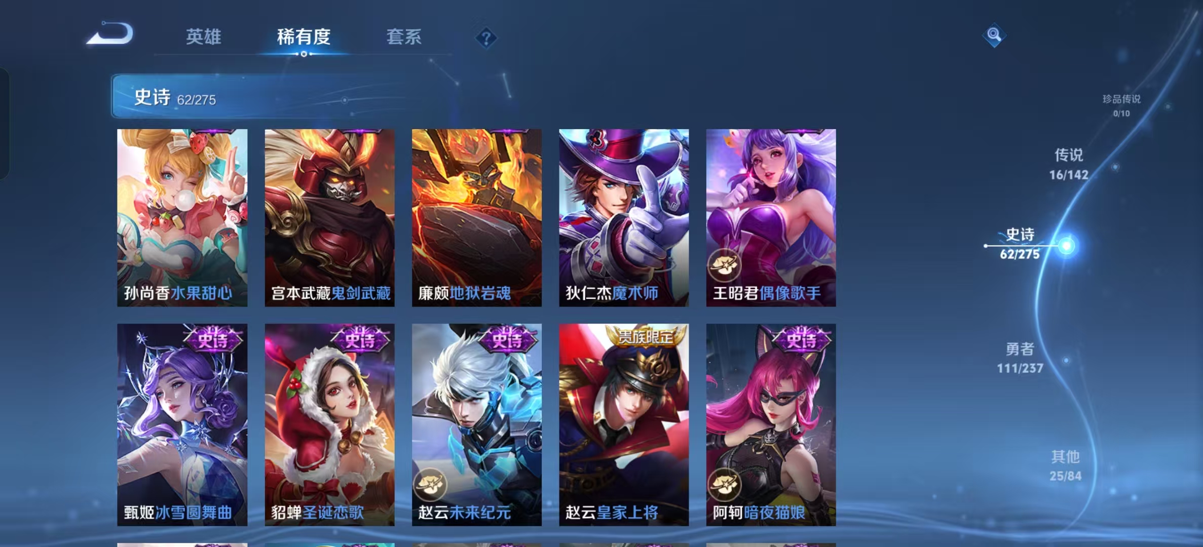 WZLX4347529王者荣耀账号详情图10 WZLX4347529王者荣耀账号详情图10