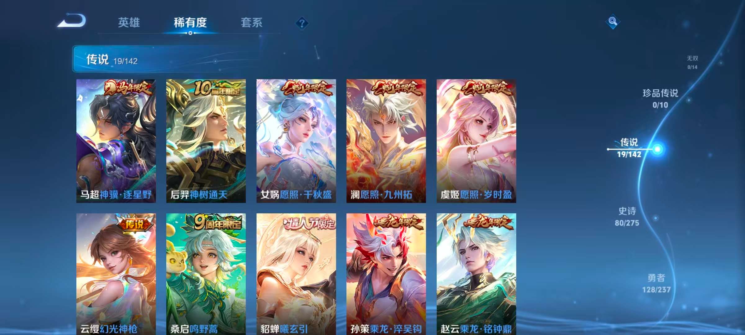 WZLX4347468王者荣耀账号详情图4