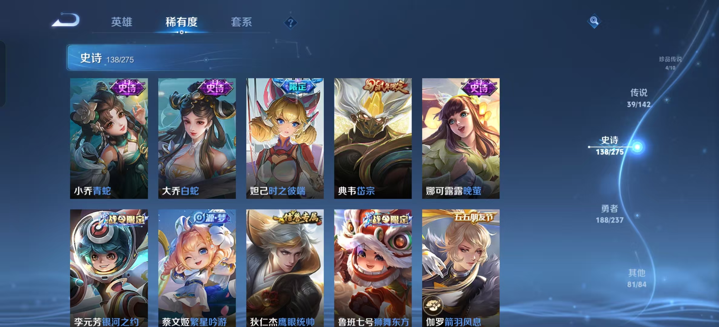 WZLX4348341王者荣耀账号详情图10
