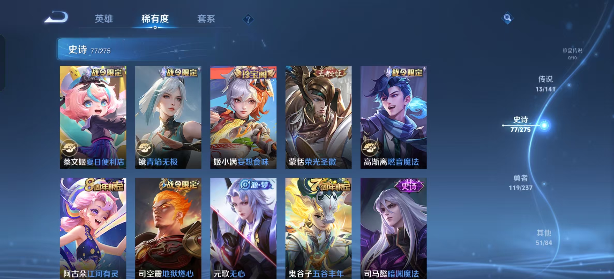 WZLX4348100王者荣耀账号详情图7