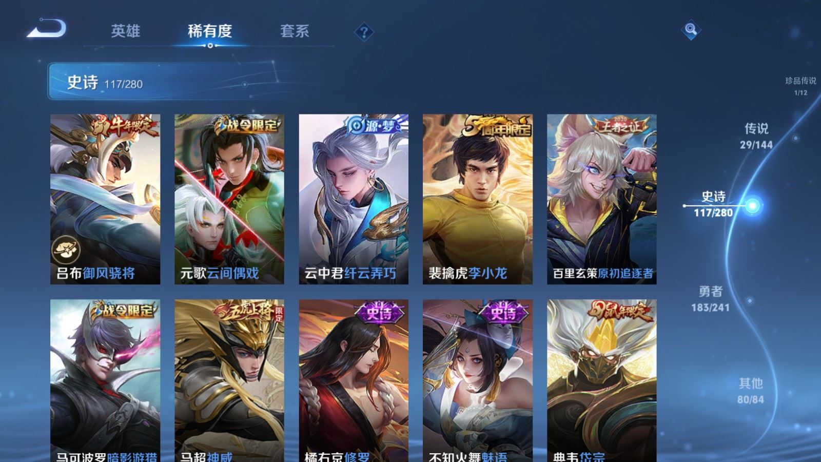 WZCMW4376500王者荣耀账号详情图17 WZCMW4376500王者荣耀账号详情图17