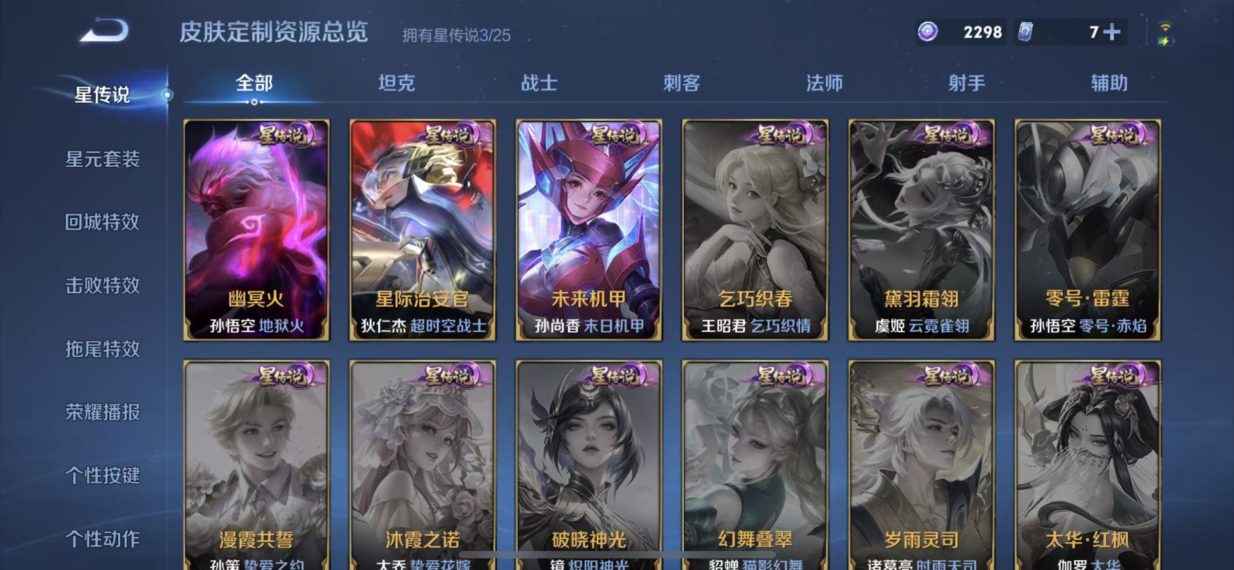 WZLX4348862王者荣耀账号详情图15