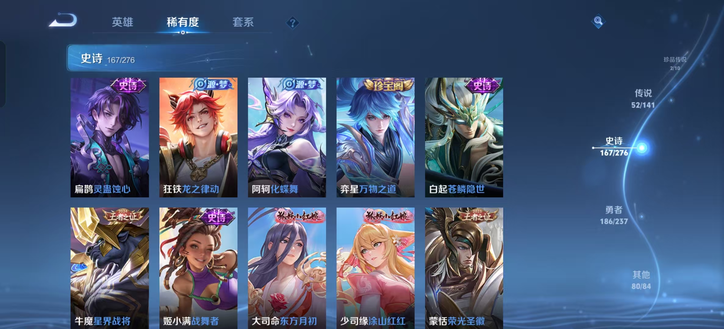 WZLX4347630王者荣耀账号详情图13