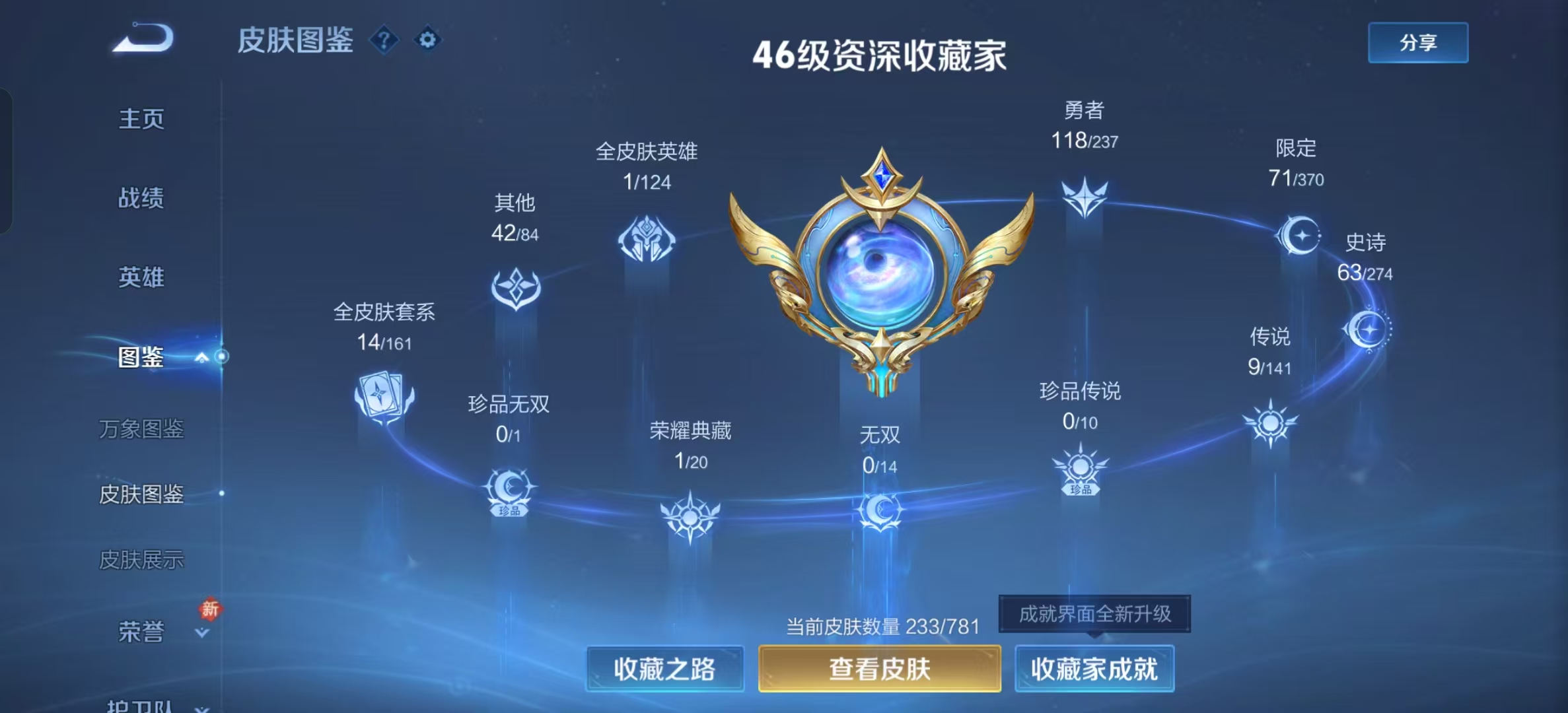 WZLX4347546王者荣耀账号详情图3