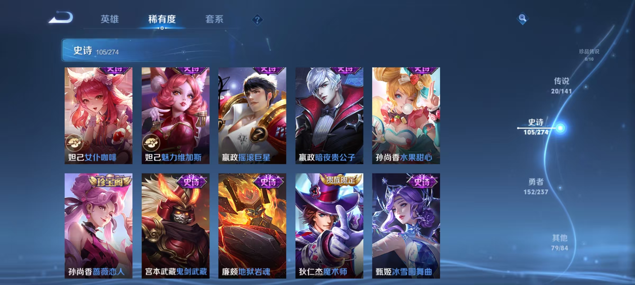 WZLX4347456王者荣耀账号详情图16