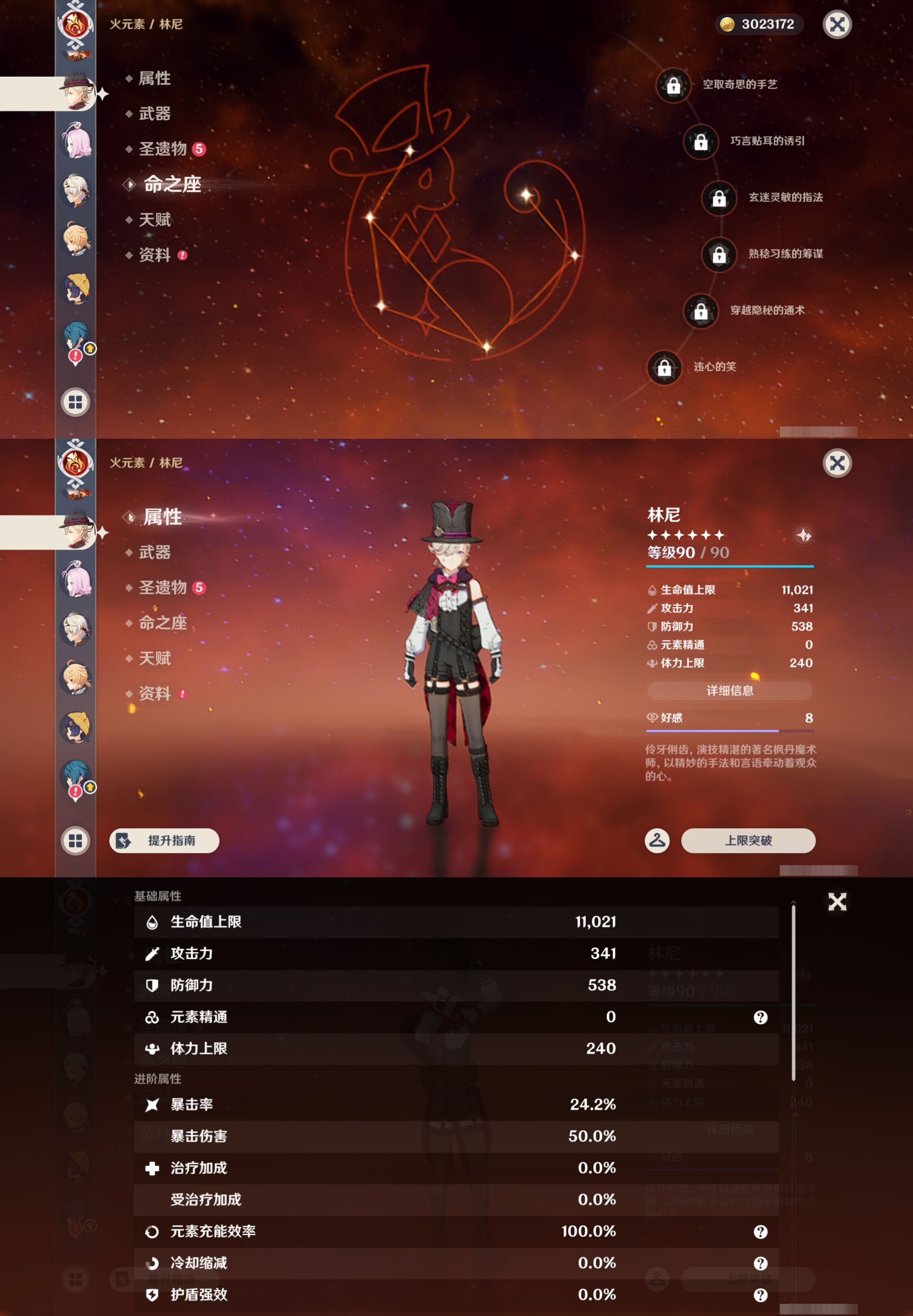 YSMK45528原神账号详情图19