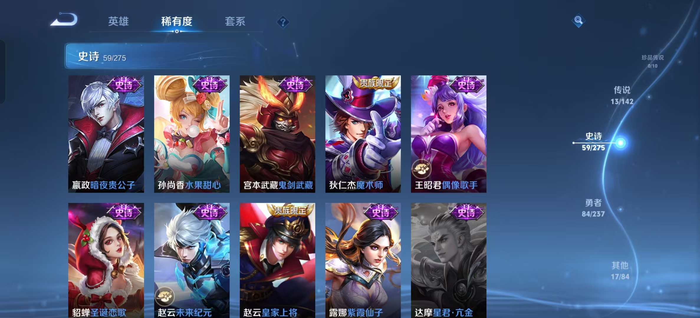 WZLX4347606王者荣耀账号详情图10 WZLX4347606王者荣耀账号详情图10