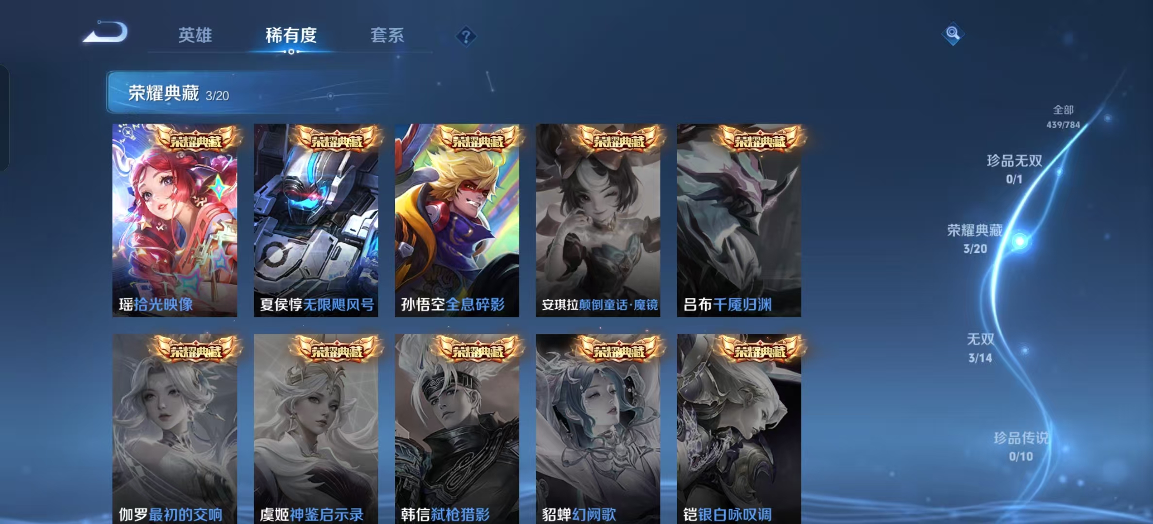 WZLX4347448王者荣耀账号详情图4